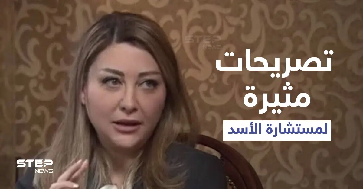 بالفيديو|| سيدة قصر بشار الأسد "الثانية" تدلي بتصريحات مثيرة.. وأردوغان يكشف سبب بقاء الرئيس السوري في الحكم: الرئيس السوري