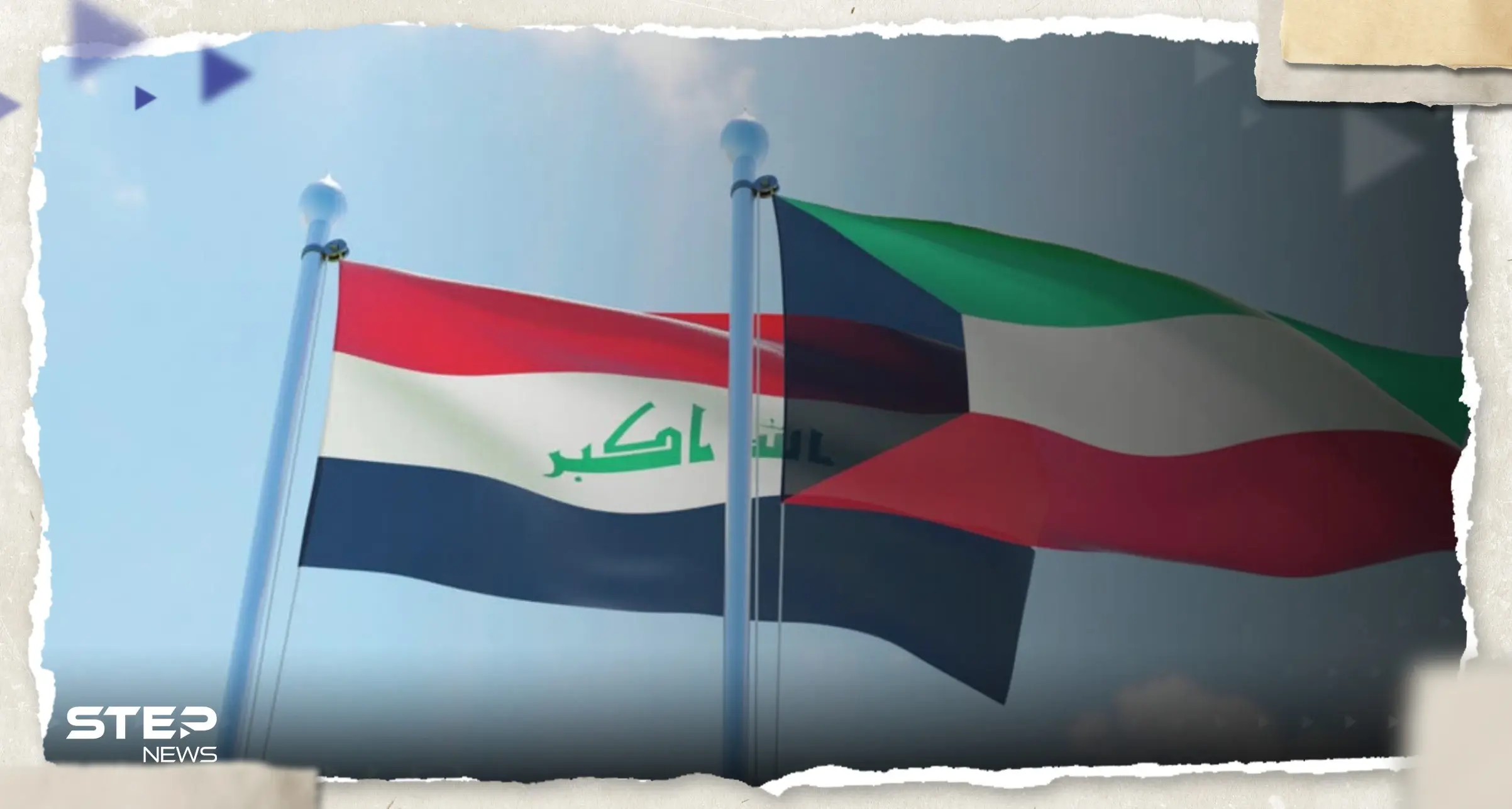 وزارة الخارجية الكويتية تصدر بياناً "شديد اللهجة" حول الخلاف البحري مع العراق: الكويت