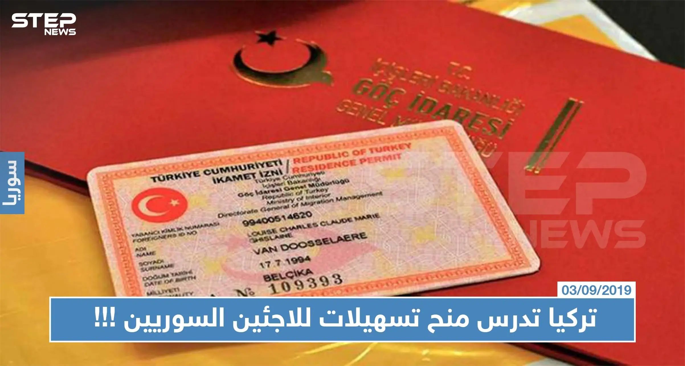 إقامة سياحية للاجئين السوريين في تركيا بعد ترحيل 9 آلاف لاجئ خلال الشهر الماضي: كملك