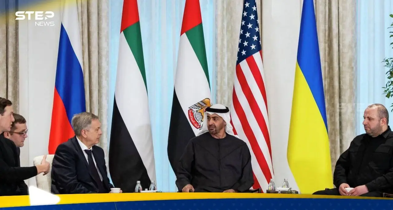 محادثات السلام الروسية الأوكرانية في أبوظبي