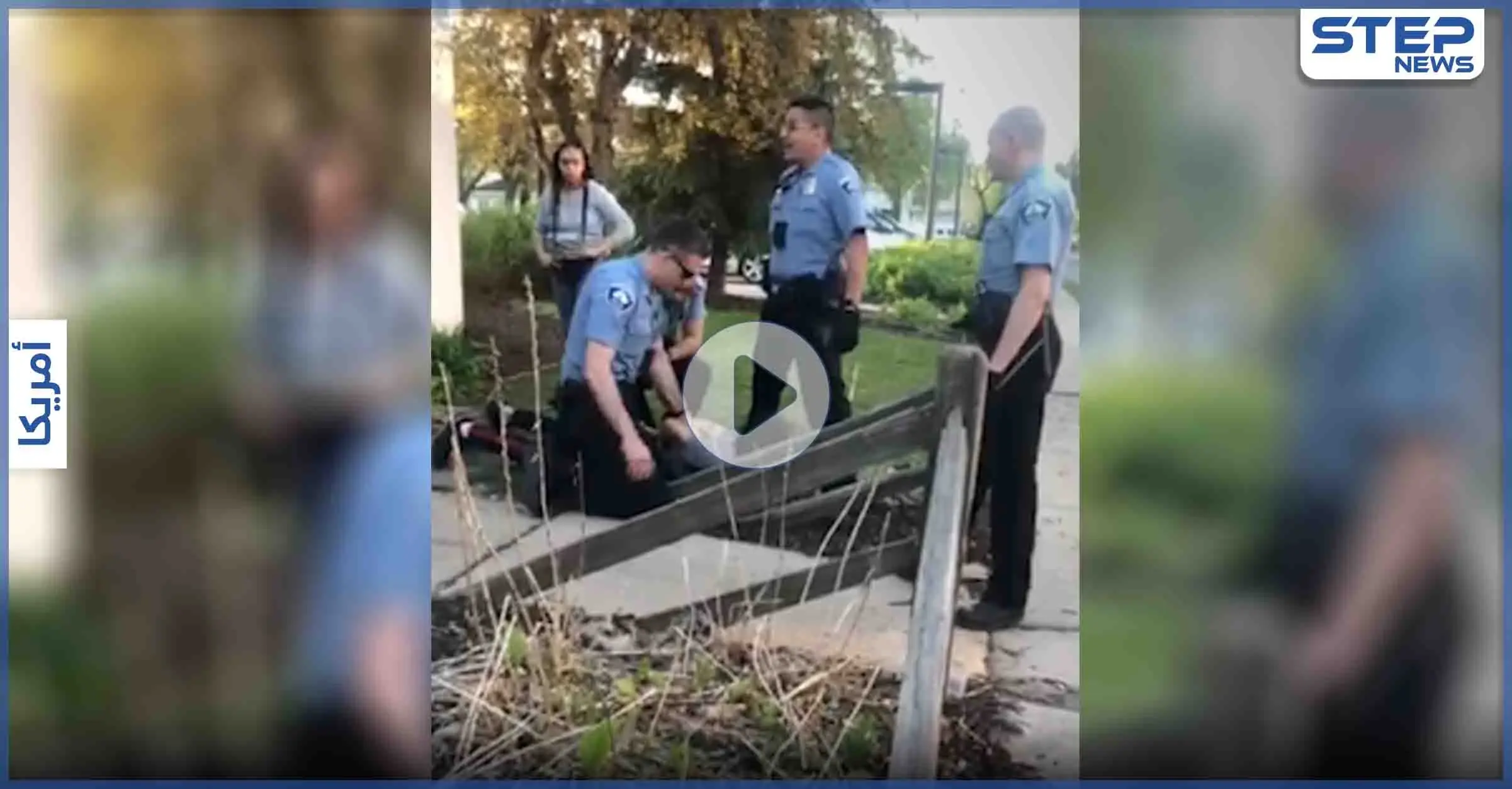 بالفيديو|| الضباط المتورطين بقتل جورج فلويد في أمريكا مارسوا الأسوء مع رجل آخر قبله: الولايات المتحدة الأمريكية