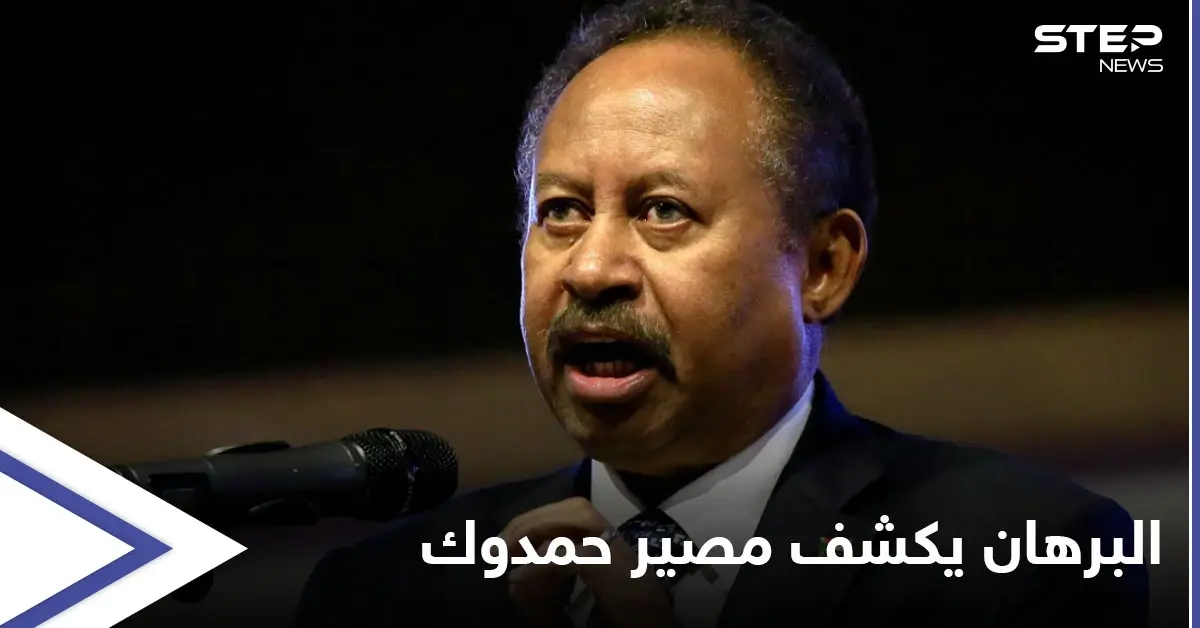 تعليق الرحلات من وإلى مطار الخرطوم و"البرهان" يكشف مكان "حمدوك" ويعلن تشكيل مجلس سيادة وحكومة: الخرطوم