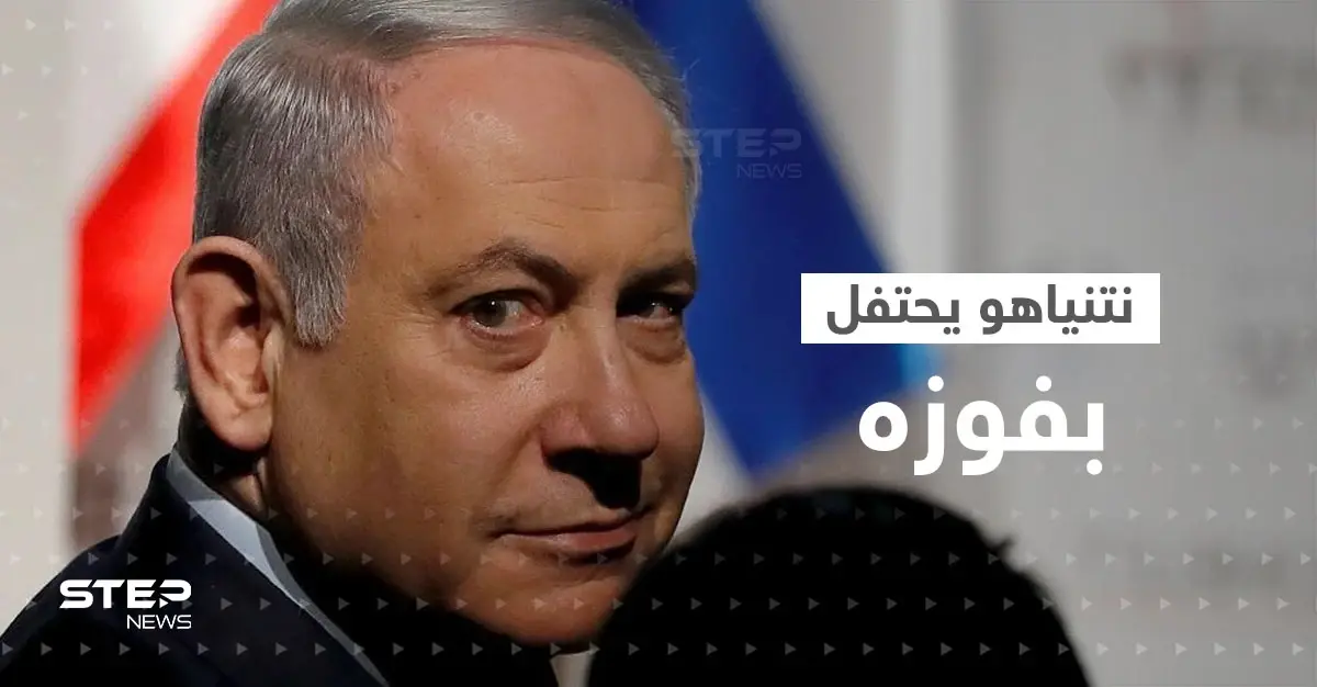 نتنياهو وأنصاره يحتفلون بنتائج الانتخابات ولابيد: سننتظر النتائج النهائية: بنيامين نتنياهو