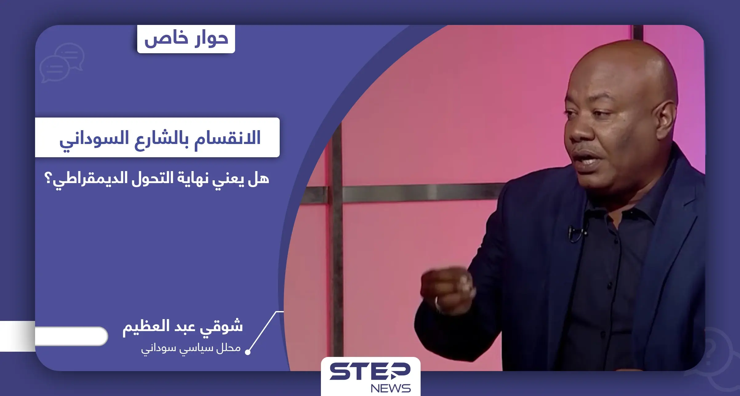 هل يهدد انقسام الشارع في السودان التحول الديمقراطي ولماذا أصبحت موانىء البلاد محور تنافس إقليمي ودولي!؟: جنوب السودان