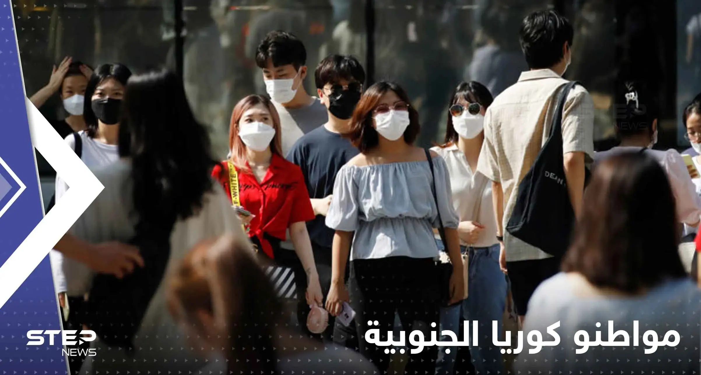 كوريا الجنوبية ستصغر كل مواطنيها عاماً كاملاً.. هكذا ستحتسب معدل الأعمار!: مواطنو كوريا الجنوبية