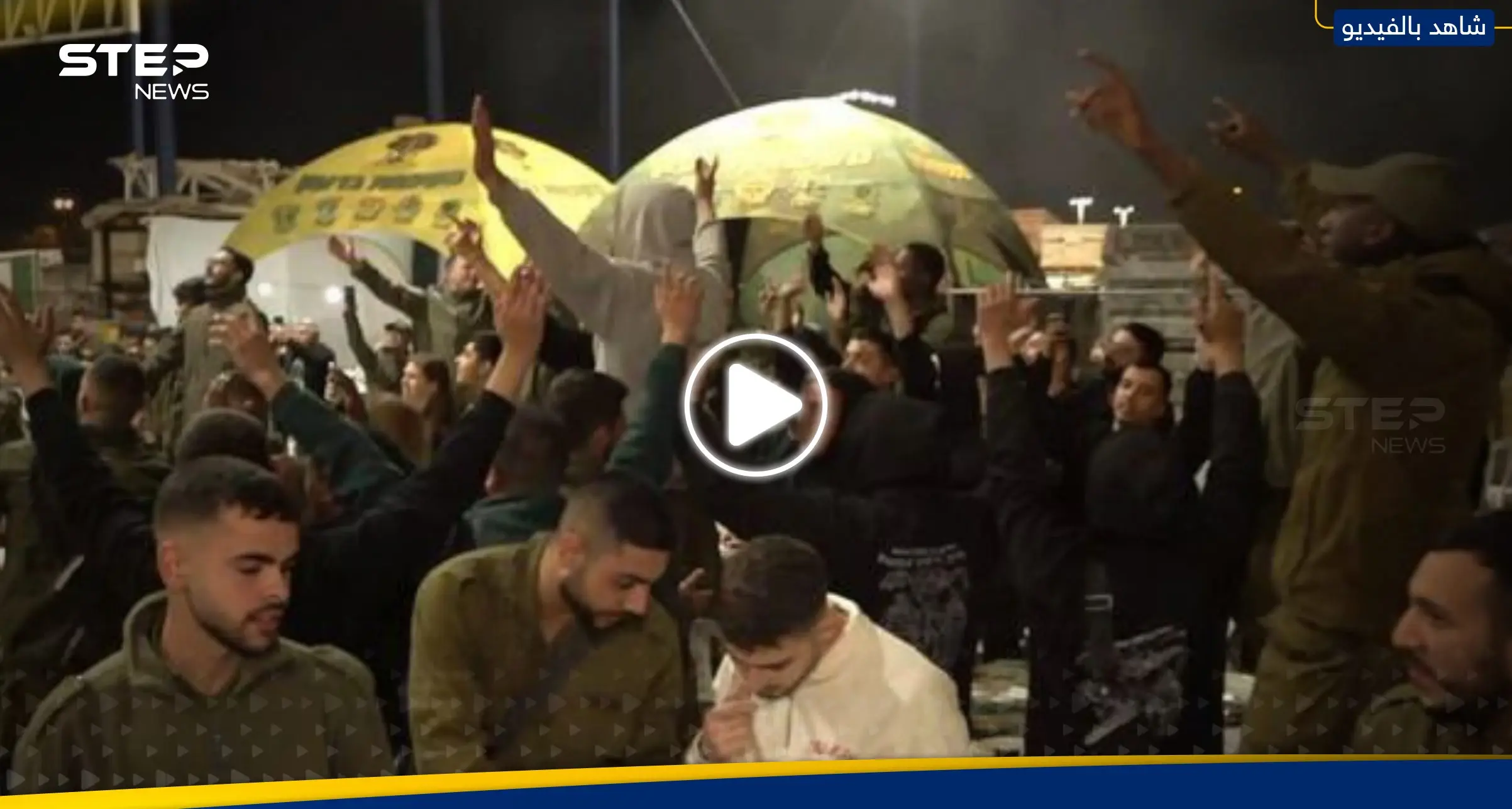 بالفيديو || ردة فعل جنود لواء غولاني بعد انسحابهم من غزة: لواء غولاني