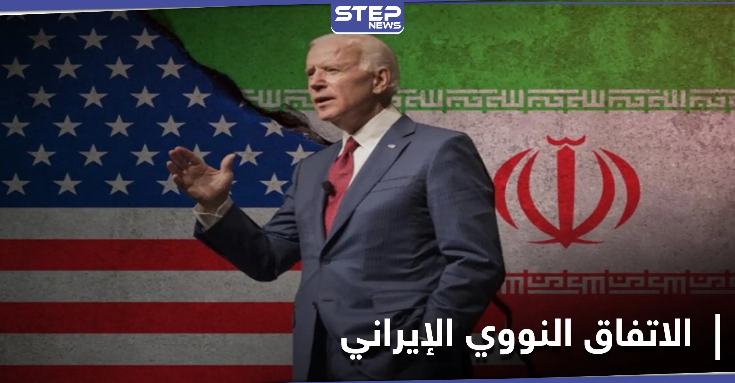 ظريف يتحدث عن ثلاثة أوامر تنفيذية يمكن لبايدن فيها رفع العقوبات.. ورسالة سعودية هامة لواشنطن: المجتمع الدولي