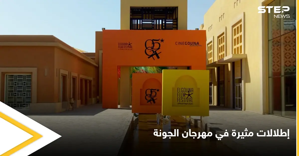 بالصور|| الفنانة درة تنفجر غاضبة بوجه الصحفيين بسبب حذائها.. وتنافس النجوم للفت الأنظار بأزياء جريئة وباهظة الثمن في مهرجان الجونة: أدب وفنون