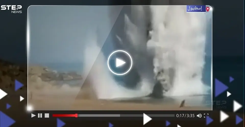 بالفيديو|| تفجير كبير تحت الماء قبالة إسطنبول.. تقرير يكشف التفاصيل: إسطنبول