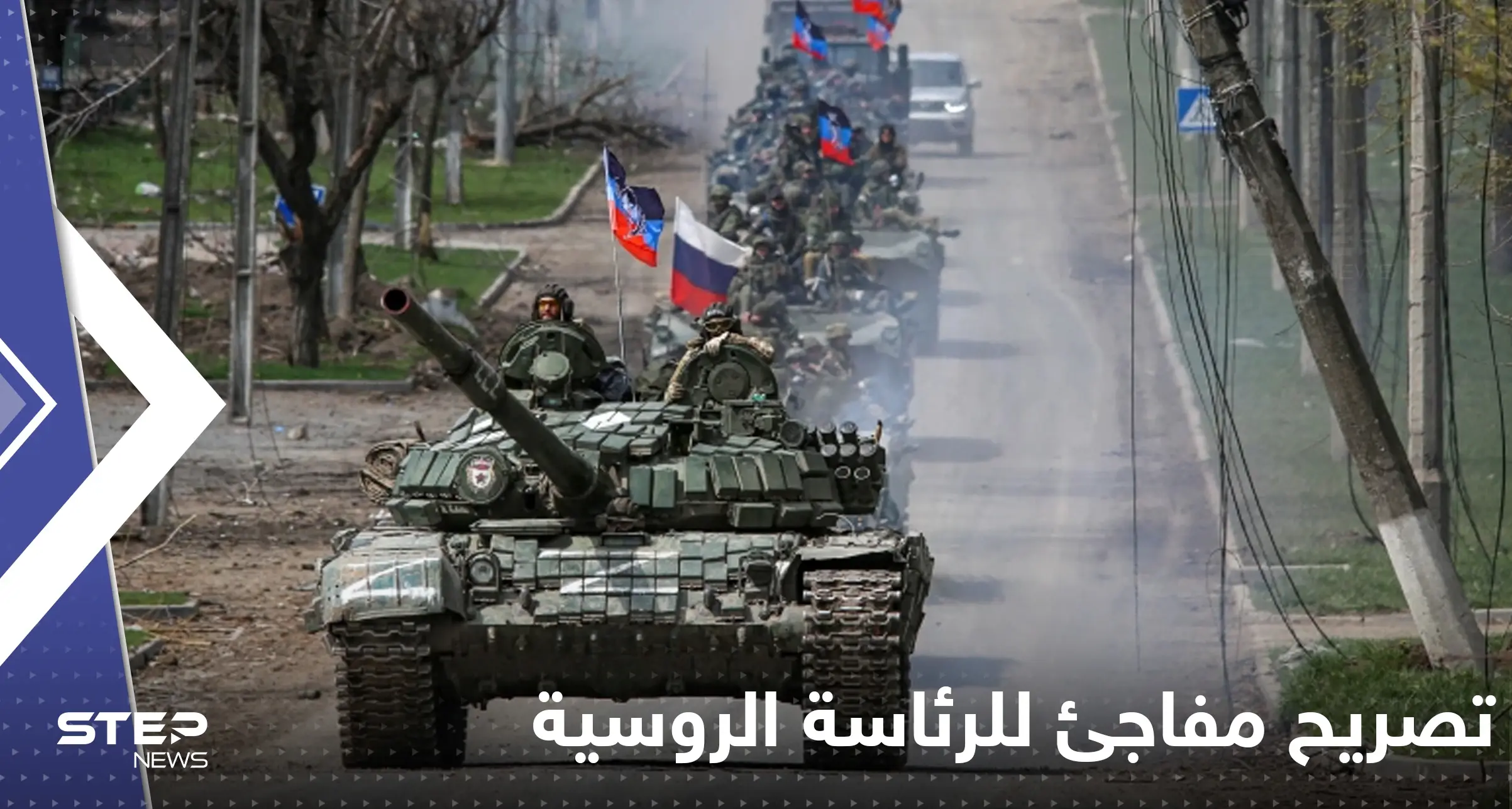 تصريح مفاجئ للرئاسة الروسية يحمل أول إشارة لإمكانية انهاء الحرب: تصريح للرئاسة الروسية