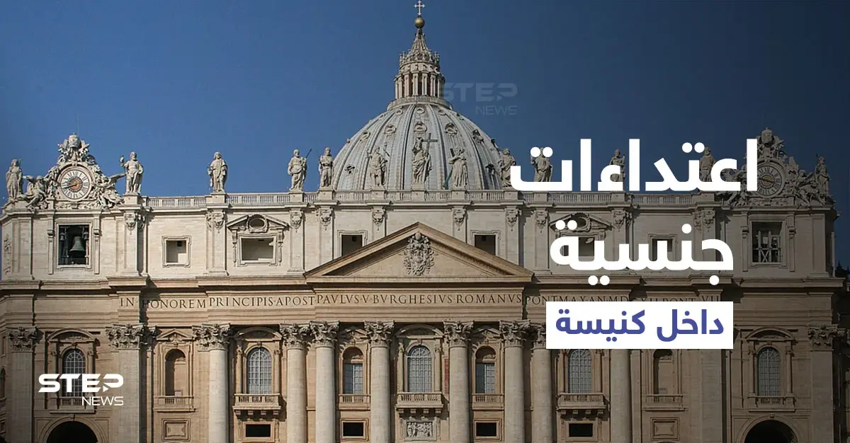 لكشفهم فضائح "تحرش" لرجال دين كنيسيين.. البابا فرنسيس يشكر الصحفيين: البابا فرنسيس