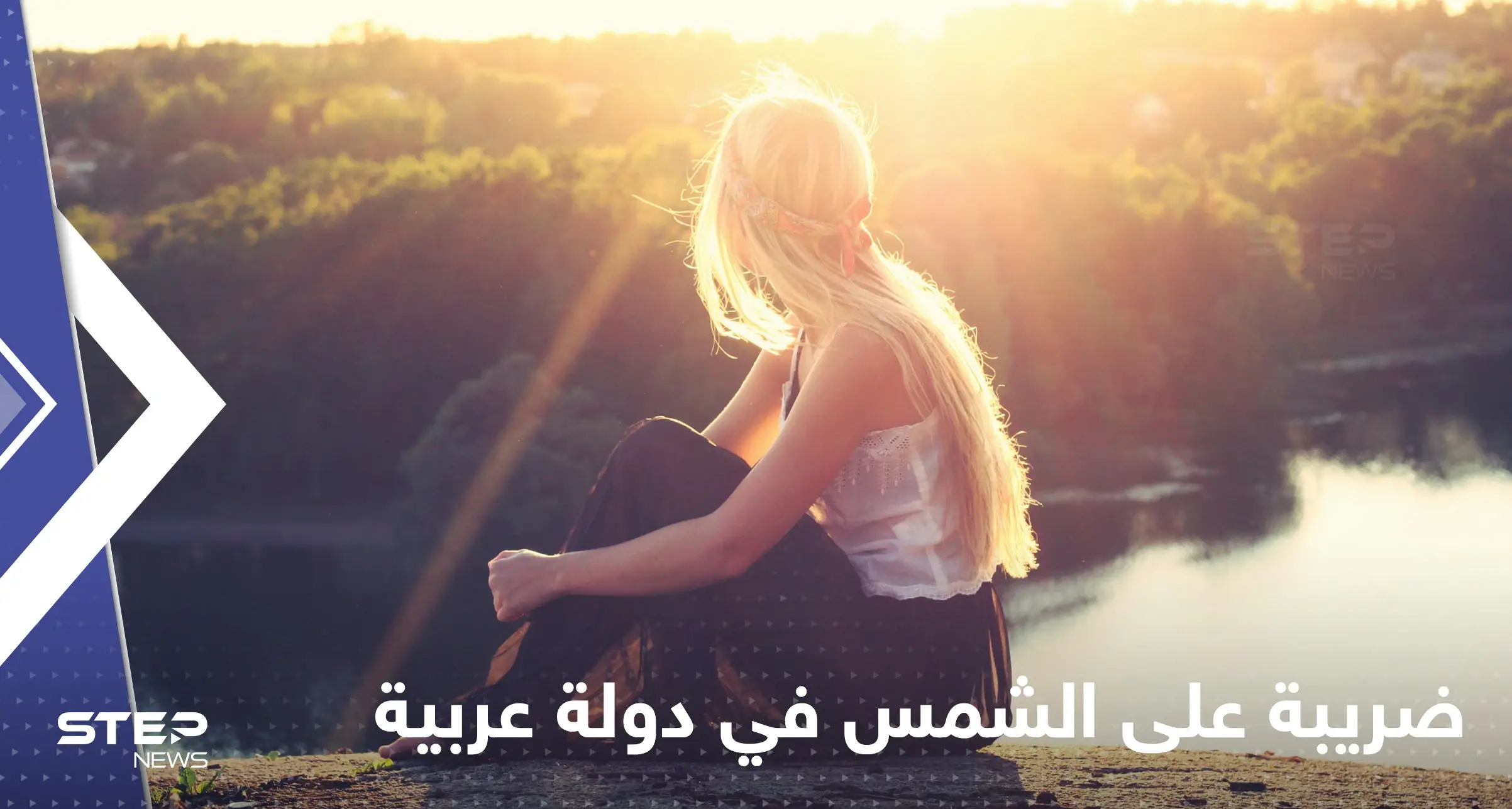 أنباء عن ضريبة على "الشمس" في دولة عربية تثير موجة جدل: الكهرباء