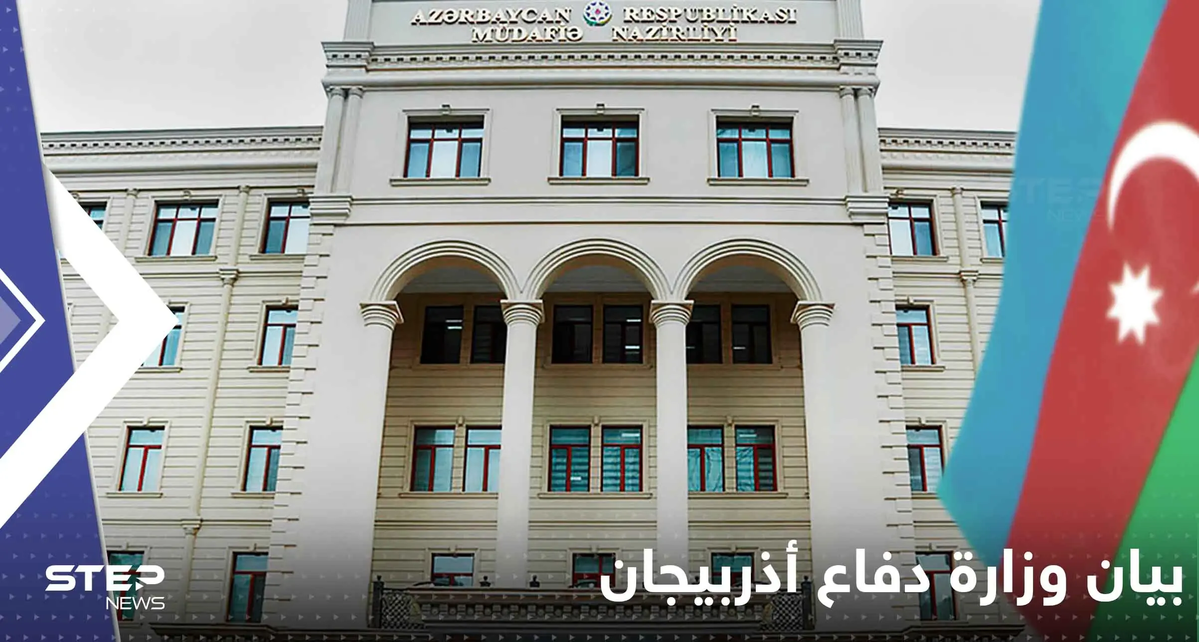 تجدد الاشتباكات الحدودية بين أرمينيا وأذربيجان ينذر بـ "تصعيد انتقامي ": أذربيجان