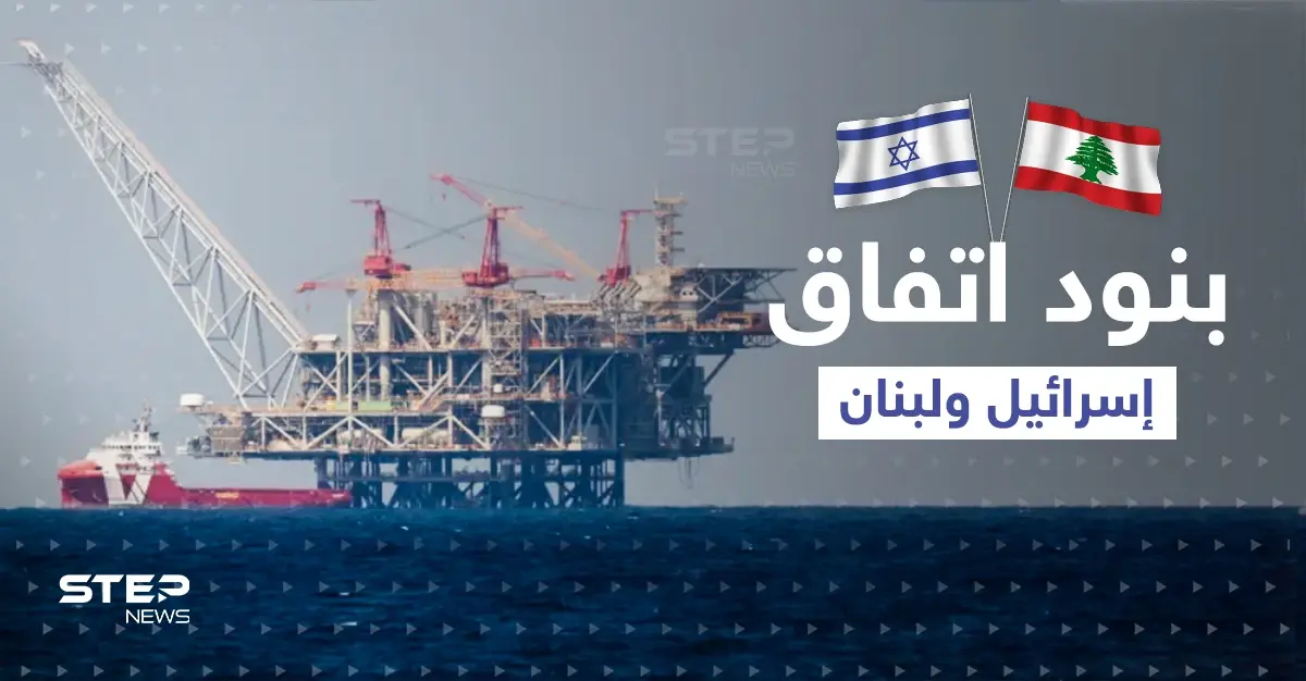 الإعلان عن اتفاق "تاريخي" بين إسرائيل ولبنان وترقّب لقرار حزب الله: يائير لابيد