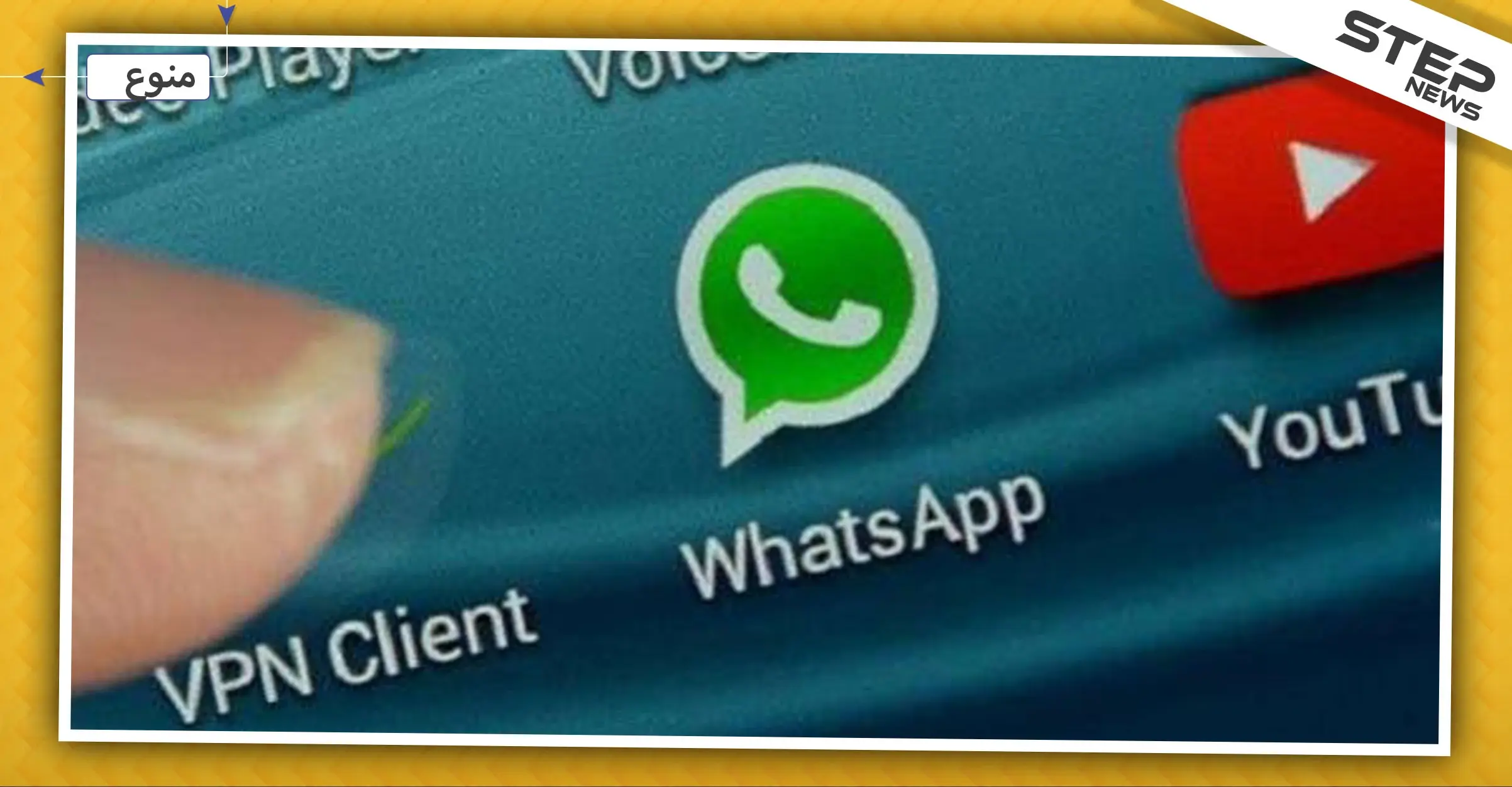 "واتس آب" يقدم ميزة "تدمير" الرسائل ذاتياً.. تعرّف على الطريقة: آندرويد وiOS