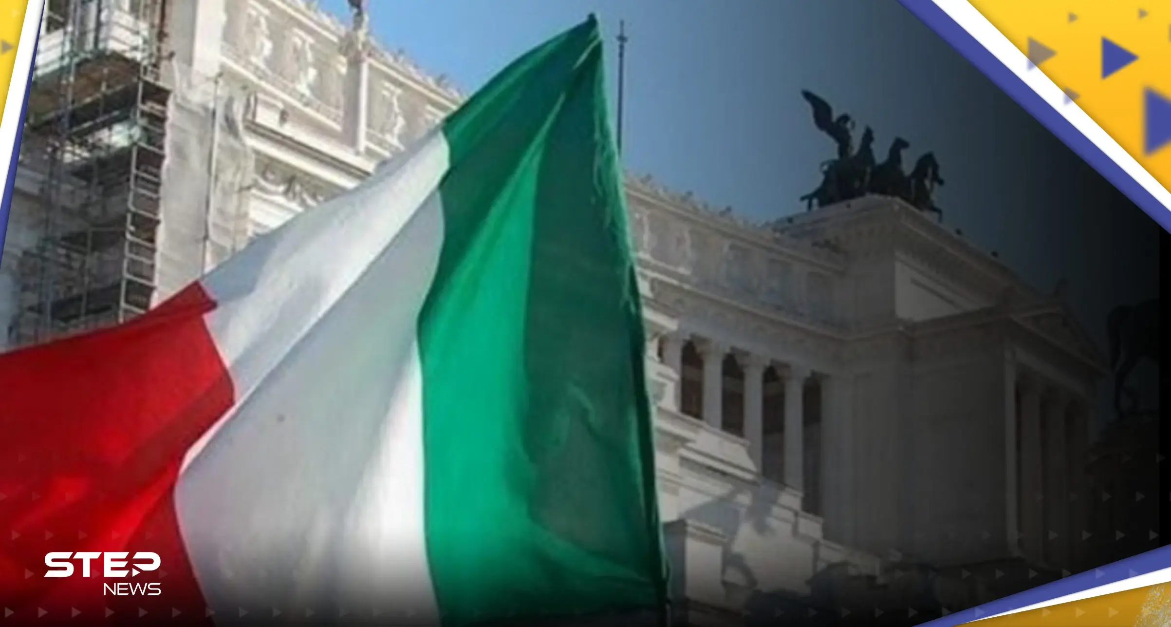 مشروع قانون جديد في إيطاليا لمعاقبة من يستخدم مصطلحات أجنبية: قانون جديد