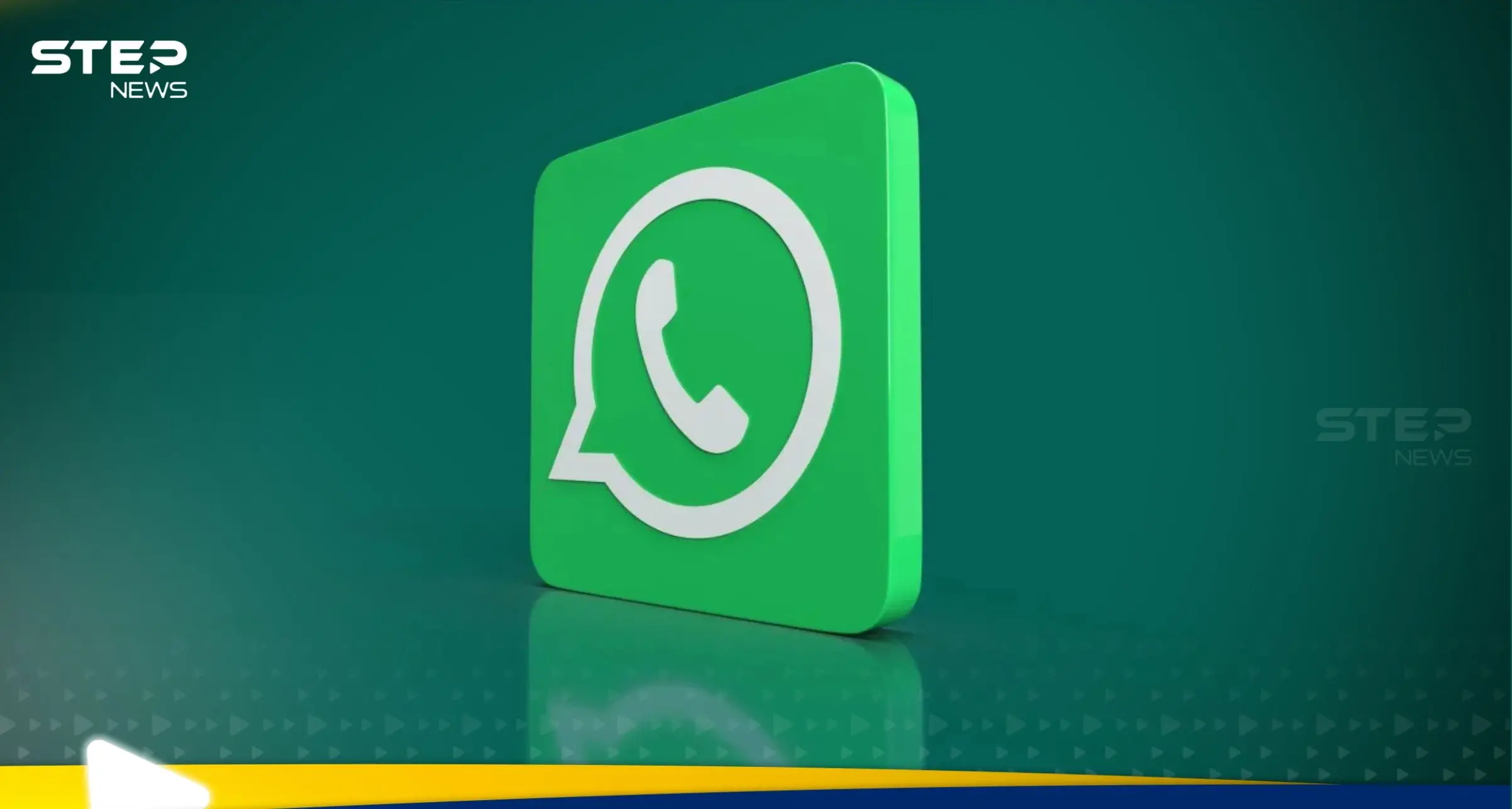 وزارة الاتصالات في سوريا تحذر: حسابك على واتساب في خطر: وزارة الاتصالات في سوريا