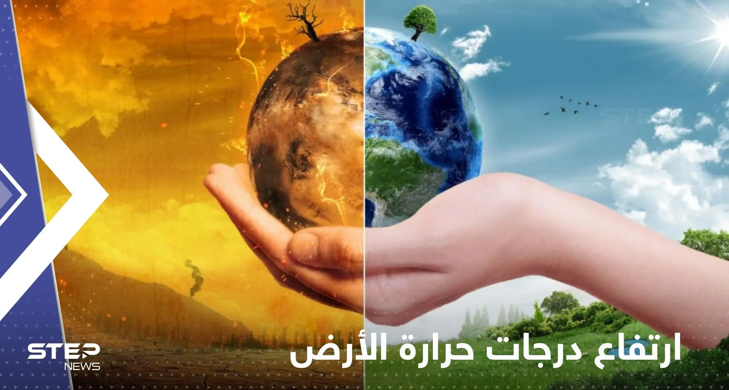 ظاهرة قادمة تهدد بارتفاع درجات حرارة الأرض.. وسيناريوهان متوقعان: ارتفاع درجات حرارة الأرض