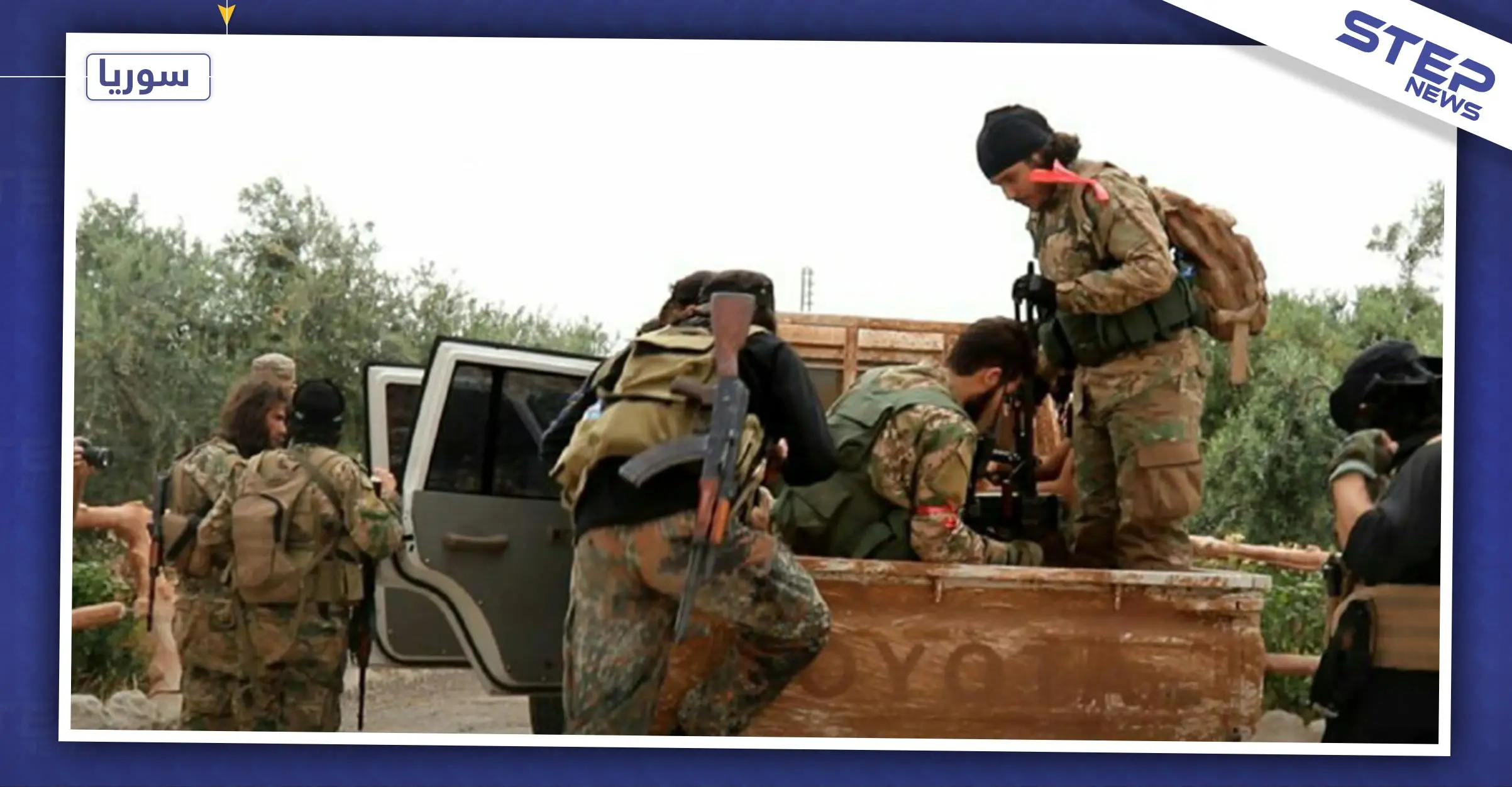 فصائل المعارضة توقع قوات النظام السوري بكمين جنوبي إدلب..و قيادي يكشف لـ"ستيب" الحصيلة: غارات جوية روسية