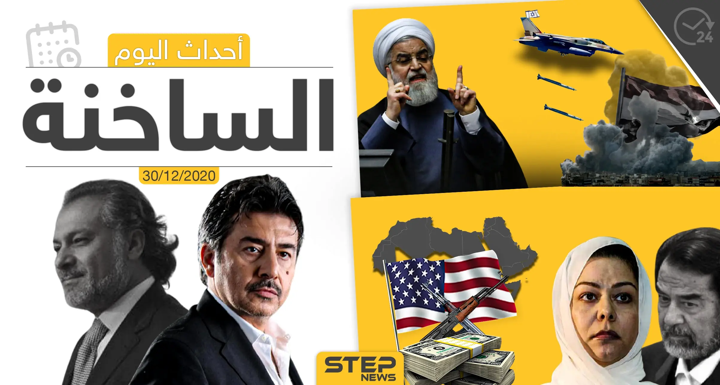 أهم أخبار اليوم في سوريا والعالم- الأربعاء 30/12/2020: الجمارك السعودية