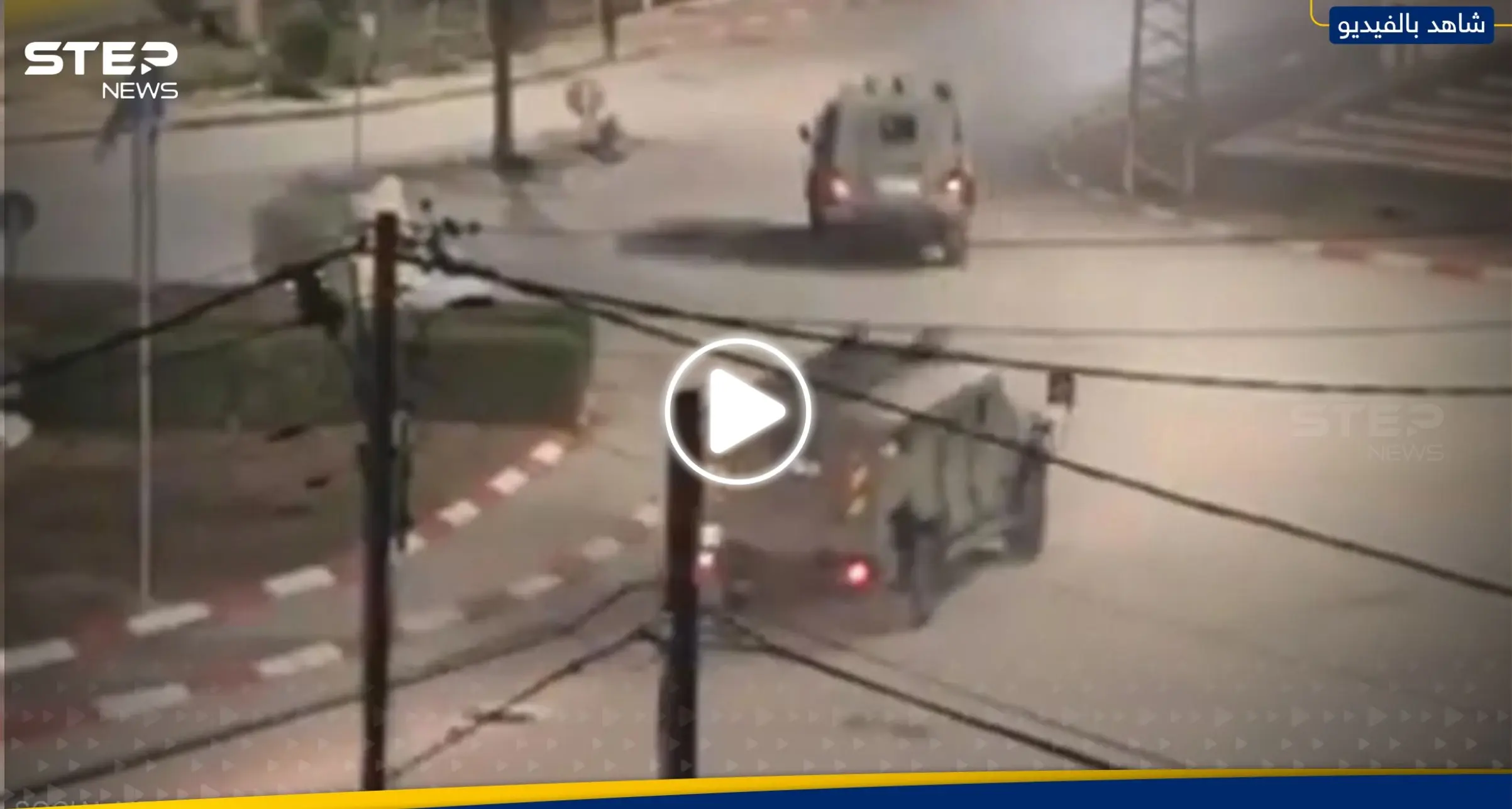 بالفيديو|| الجيش الإسرائيلي يقتحم طولكرم بالضفة وكتائب الأقصى تتصدى له وتلحق به خسائر فادحة: كتائب الأقصى