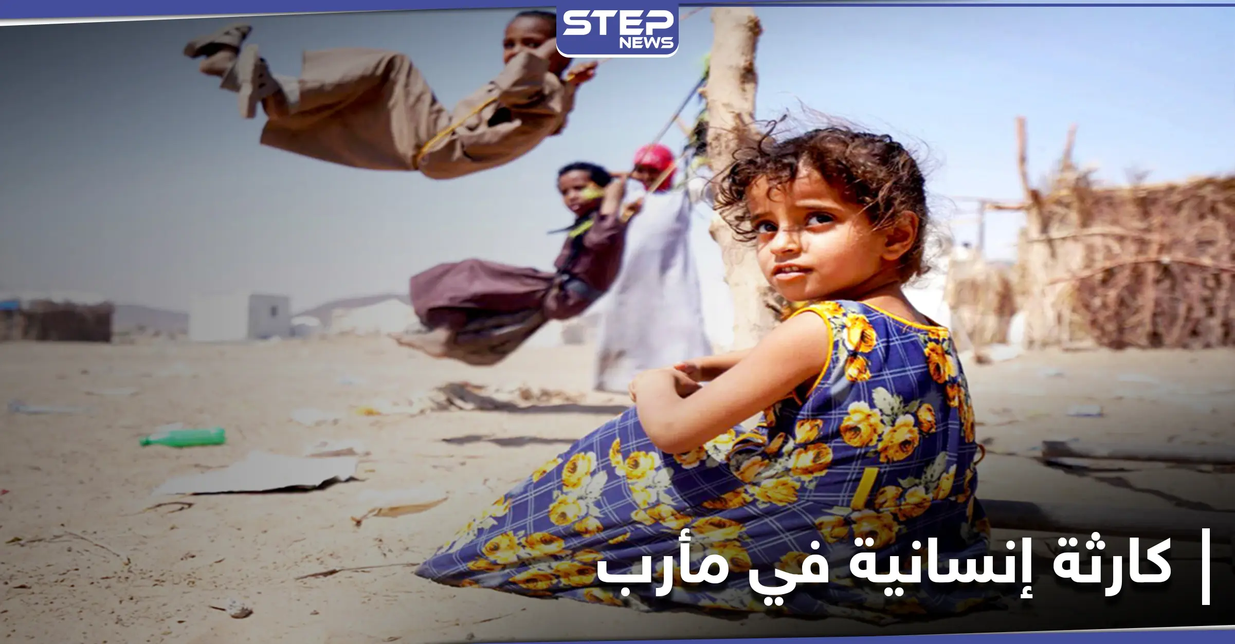 وزير الإعلام اليمني يحذر من كارثة إنسانية خطيرة في مأرب.. والتحالف العربي يدمر مفخخة: مأرب