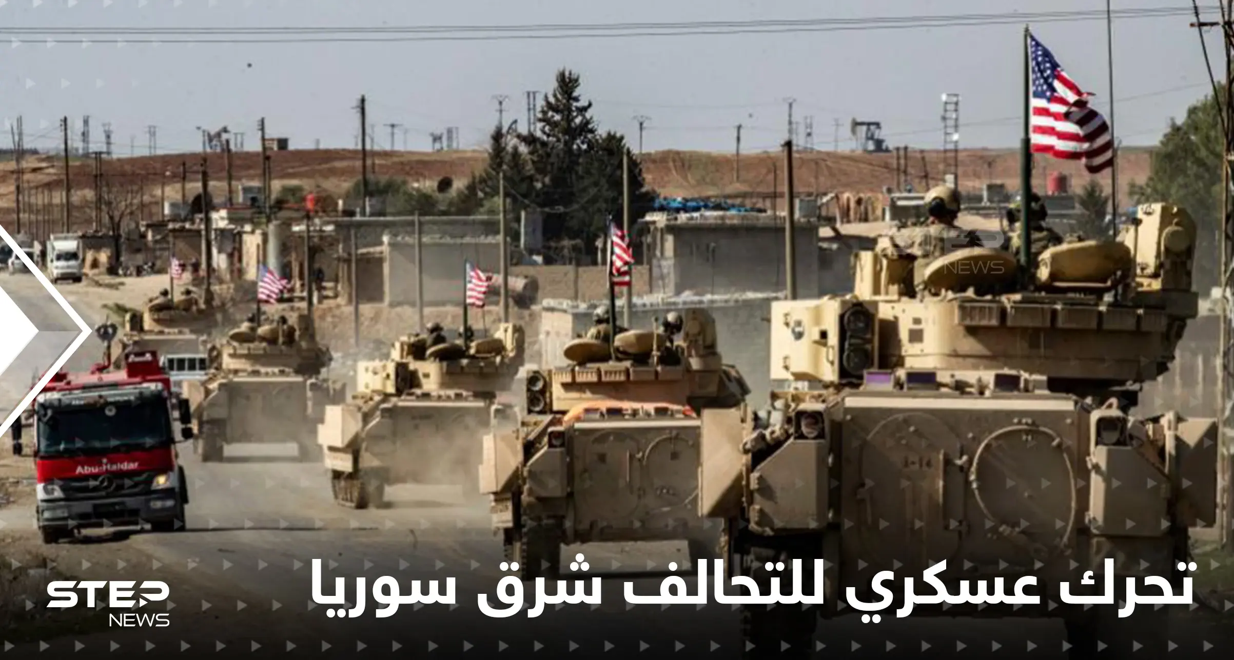 التحالف الدولي يجري مناورات بأسلحة وذخائر حيّة شرق سوريا غداة استهدافه من ميليشيات إيران: مناورات