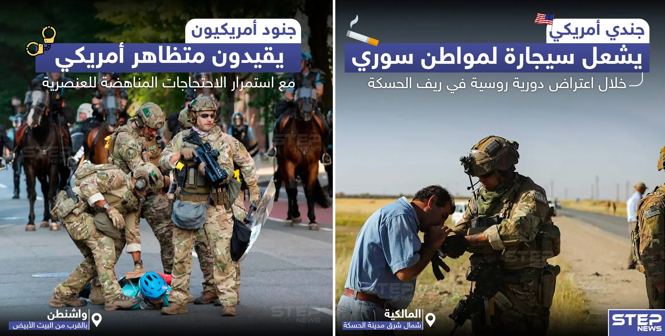 الجيش الأمريكي بين سوريا والولايات المتحدة: الجيش الأمريكي