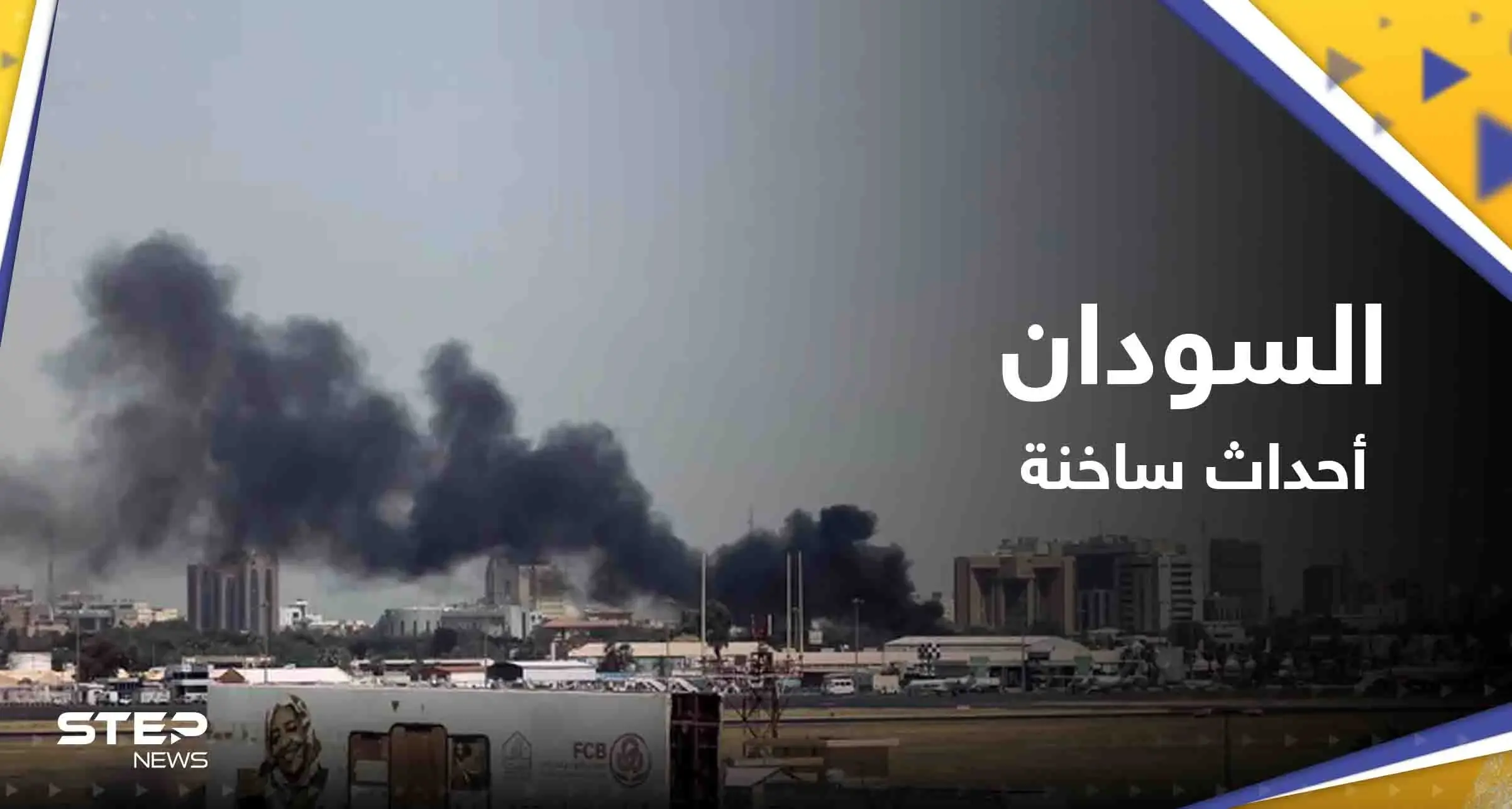 بالفيديو|| هلع وصراخ داخل مطار الخرطوم نتيجة الاشتباكات.. مسافرين ممددين على الأرض: محمد حمدان دقلو