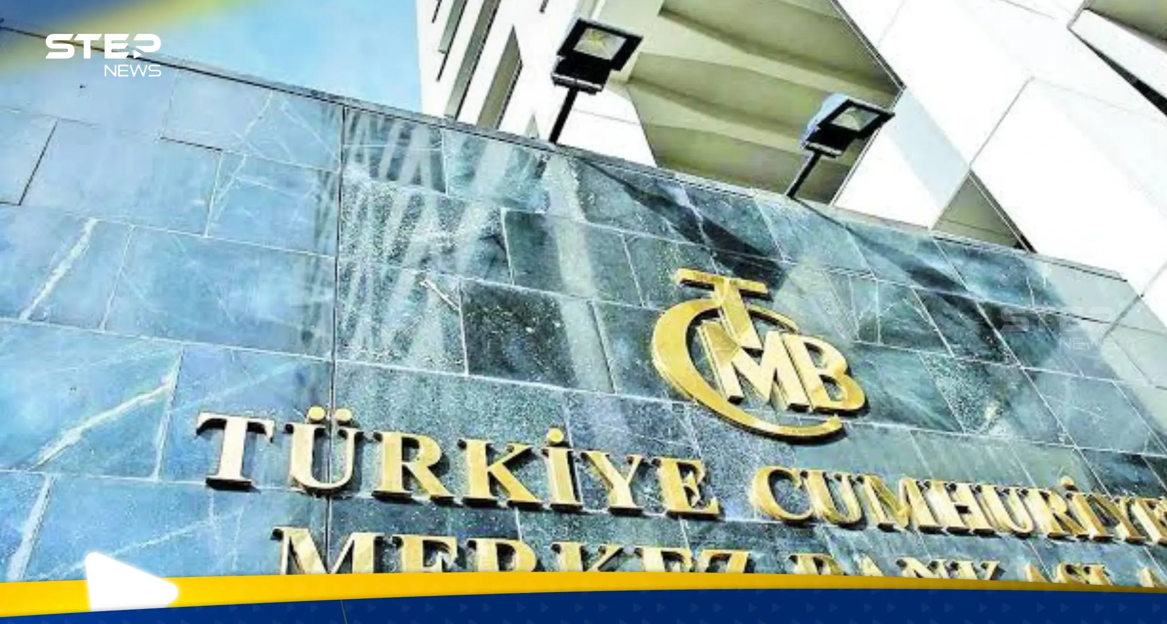 المركزي التركي يرفع سعر الفائدة الرئيسي.. واقتصاديون عالميون يعلقون: سعر الفائدة في تركيا