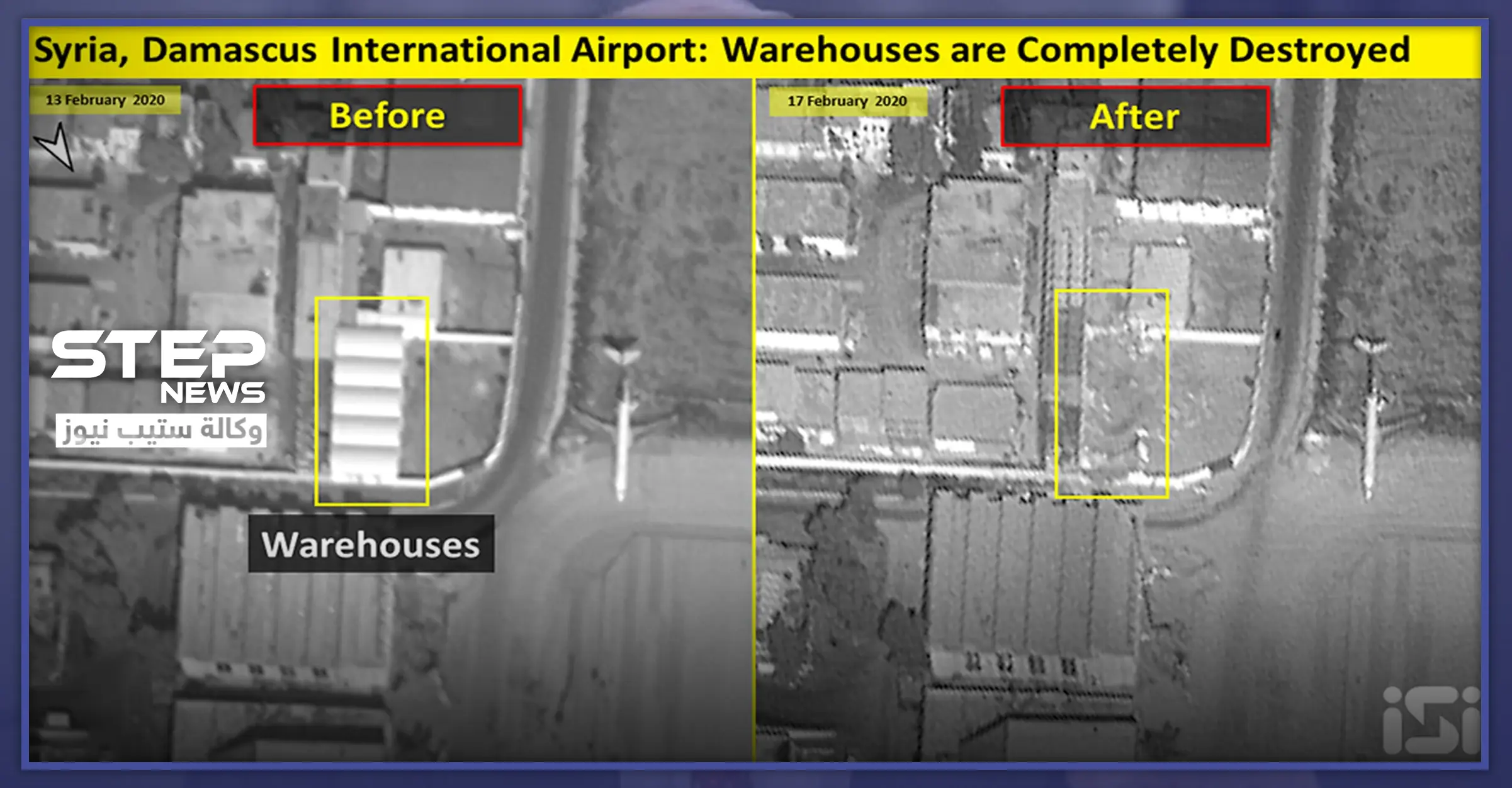 إسرائيل تبيّن حجم الدمار بمطار دمشق.. وهذه طريقة نقل السلاح الإيراني إلى سوريا بالتفصيل.. (صور): حجم الدمار