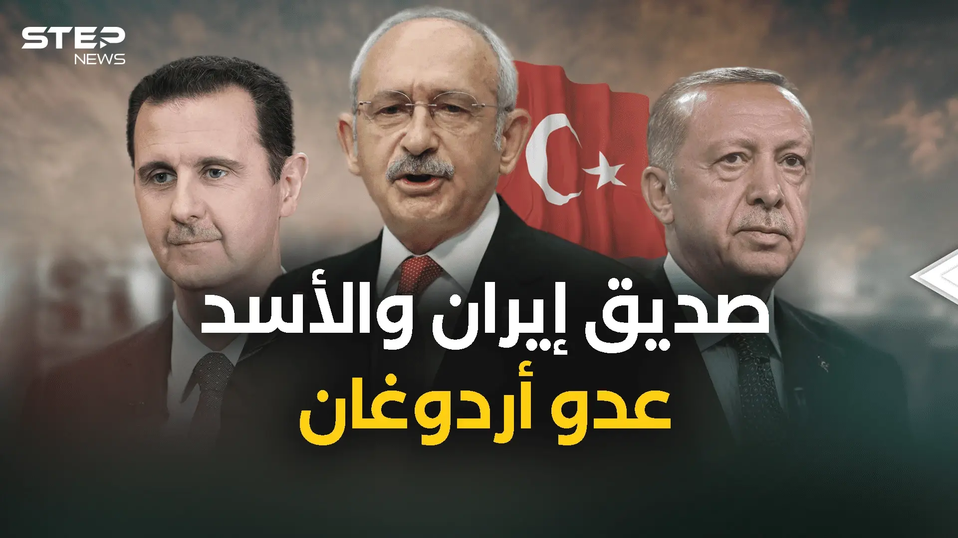 مناهض اللاجئين ... كمال كليتشدار أوغلو يواجه أردوغان على كرسي الرئاسة: فيديوغراف