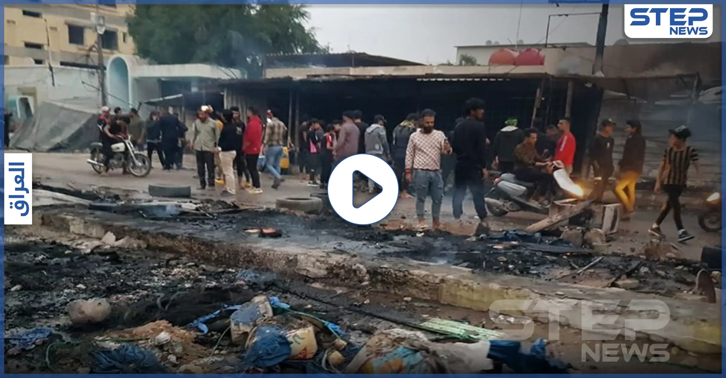 بالفيديو|| يوم دامٍ في قلب الناصرية جنوبي العراق عقب مواجهات بين محتجين وأنصار الصدر: أعمال عنف