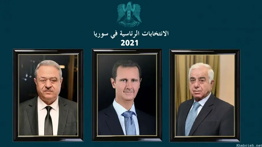 قرار بتوقف الدعاية الانتخابية لبشار الأسد ومن معه في الانتخابات الرئاسية قبل يوم من الانتخابات: اللجنة القضائية العليا