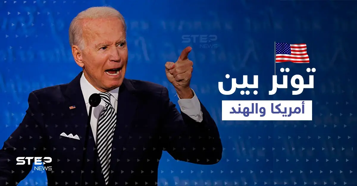 توتر بين أمريكا والهند وبايدن يمارس ضغوطاً لتتغير موقف ديلهي سريعاً: ناريندرا مودي