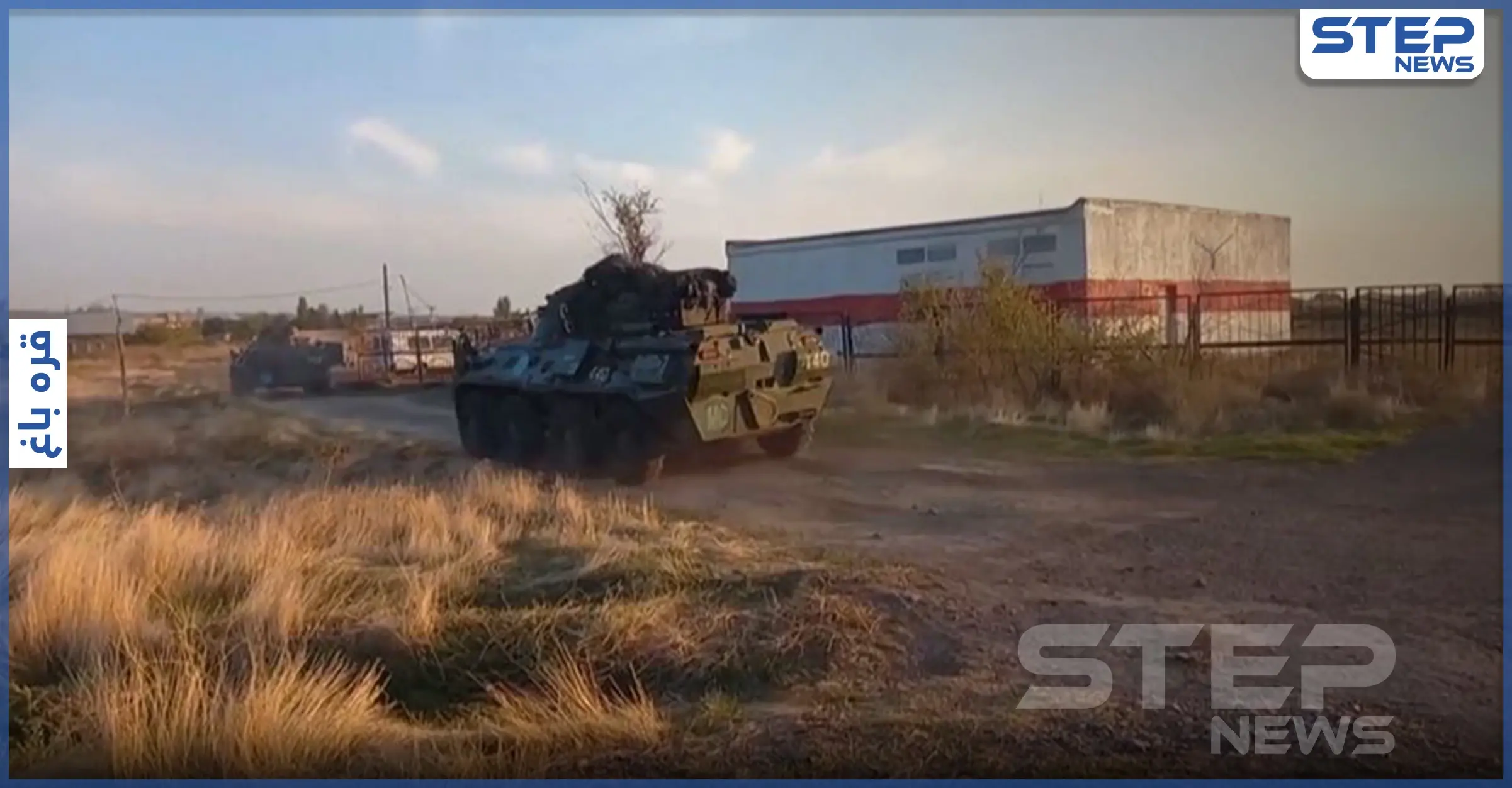 بالفيديو|| الجيش الروسي يبدأ الإنتشار في ناغورني قره باغ: ناغورني قره باغ
