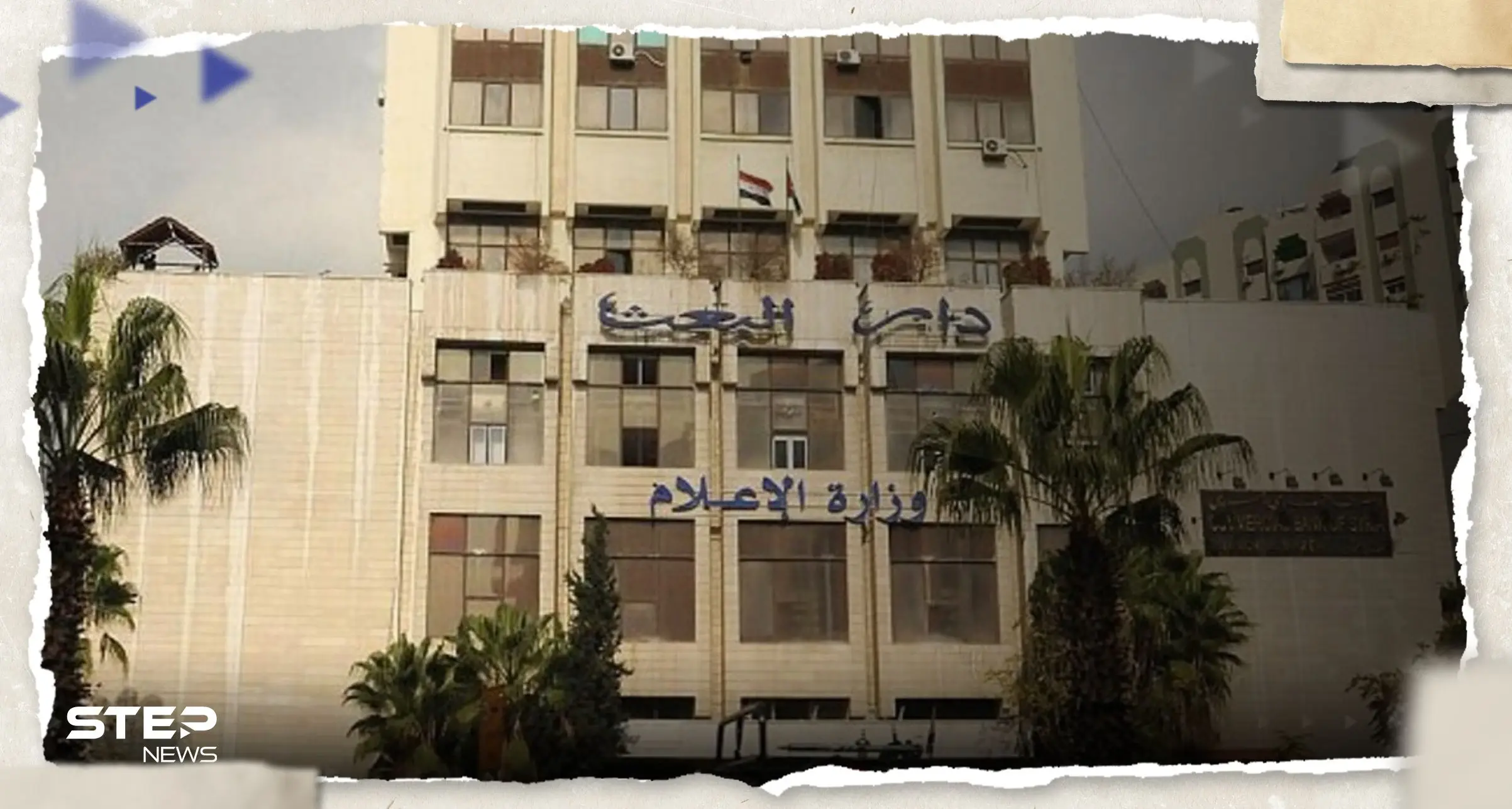 في خطوة "نادرة".. سوريا تلغي اعتماد شبكة "بي بي سي" وتكشف عن السبب: بي بي سي