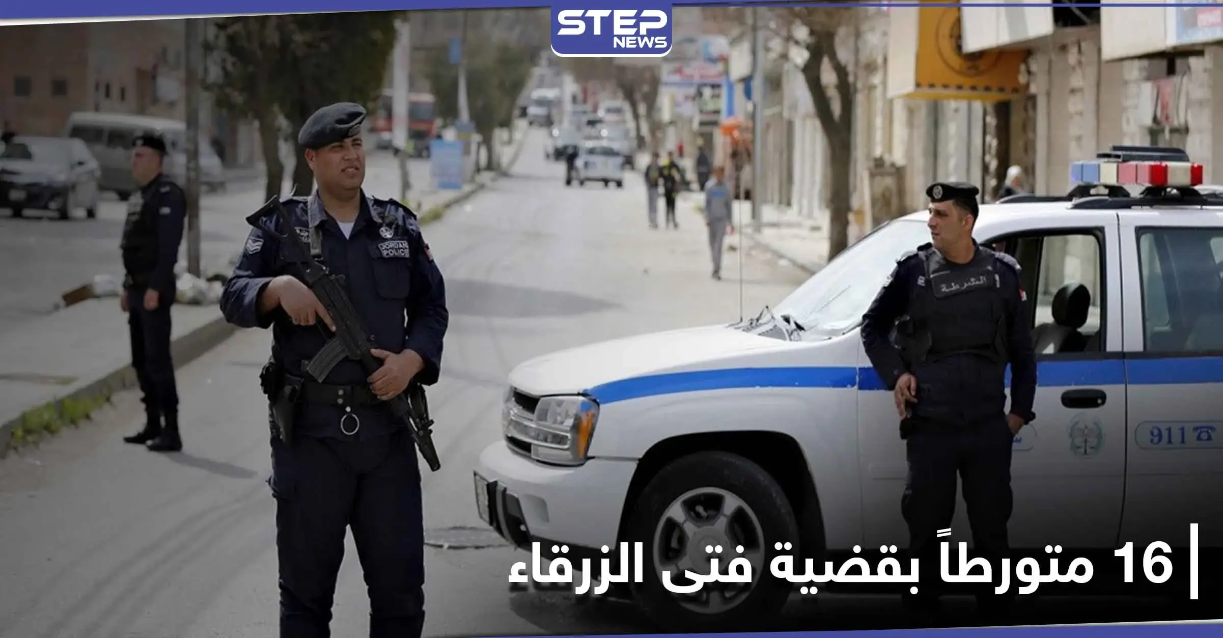 16 متورطًا بقضية فتى الزرقاء.. والقضاء يكشف مصيرهم: جريمة الزرقاء