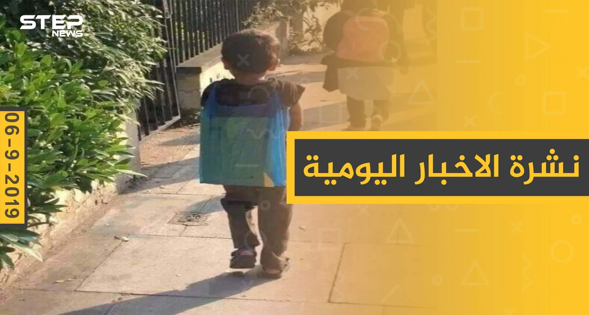 ملخص أحداث سوريا – الجمعة 06 – 09 - 2019: النشرة اليومية الإخبارية