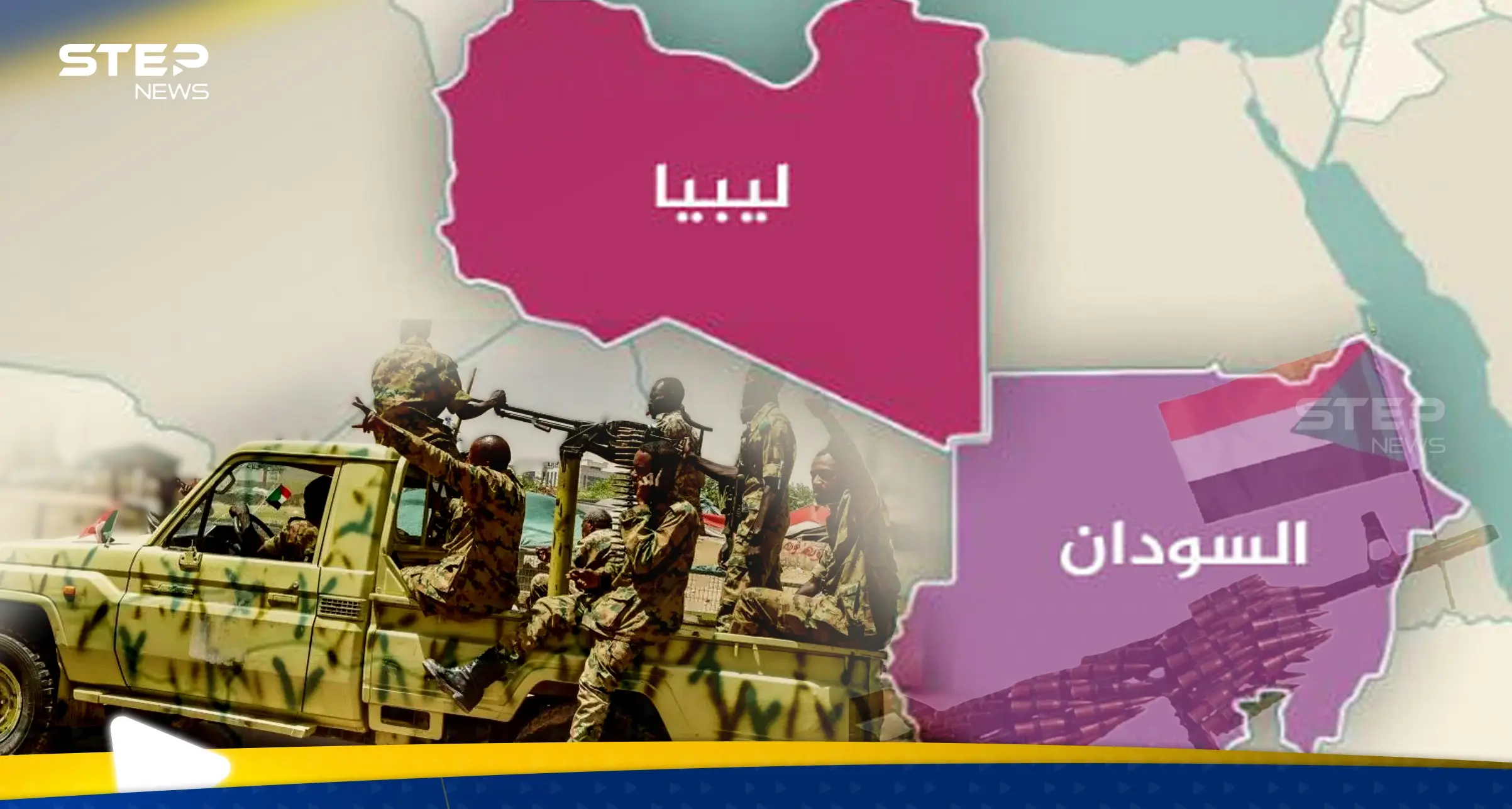 هل دخلت ليبيا في الصراع السوداني؟.. القاهرة تراقب و"فخ" قد يوقع أحد أطراف النزاع: أخبار ليبيا