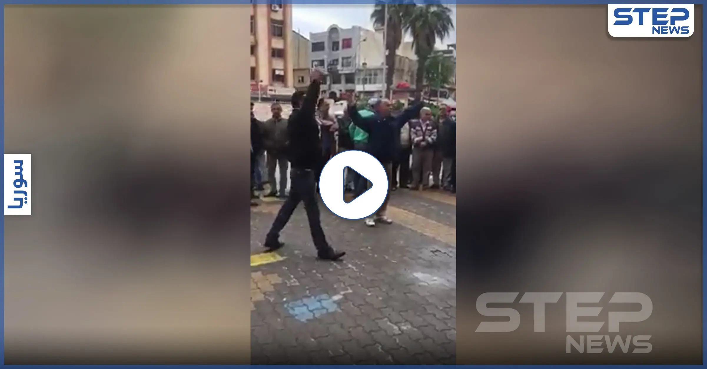 بالفيديو|| متظاهرون بـ السويداء ينادون "يلا إرحل يا بشار"..: اعتصام