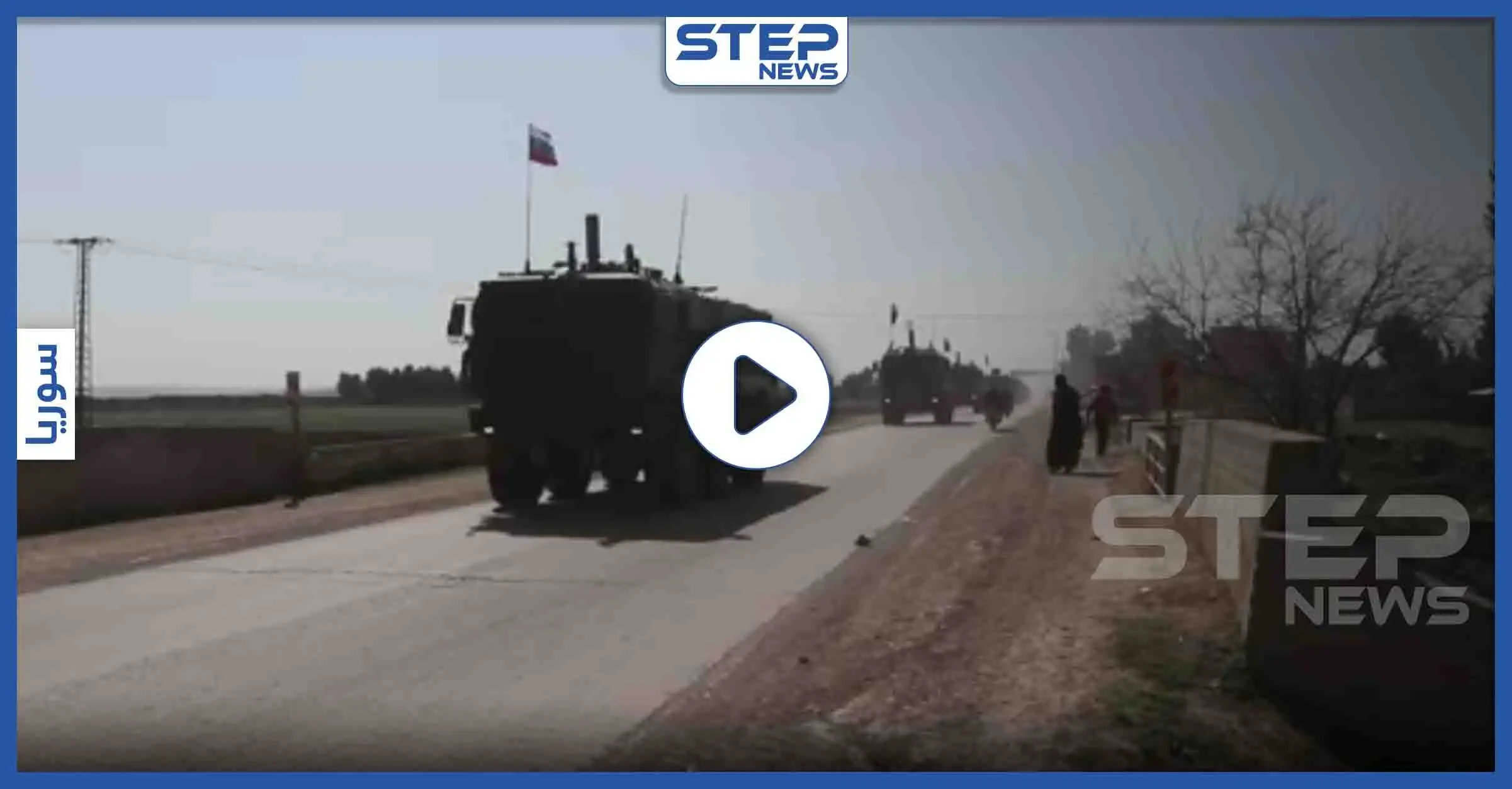 القوات الأمريكية تجبر رتل روسي ضخم على تغيير طريقه بريف الحسكة (فيديو): القوات الروسية