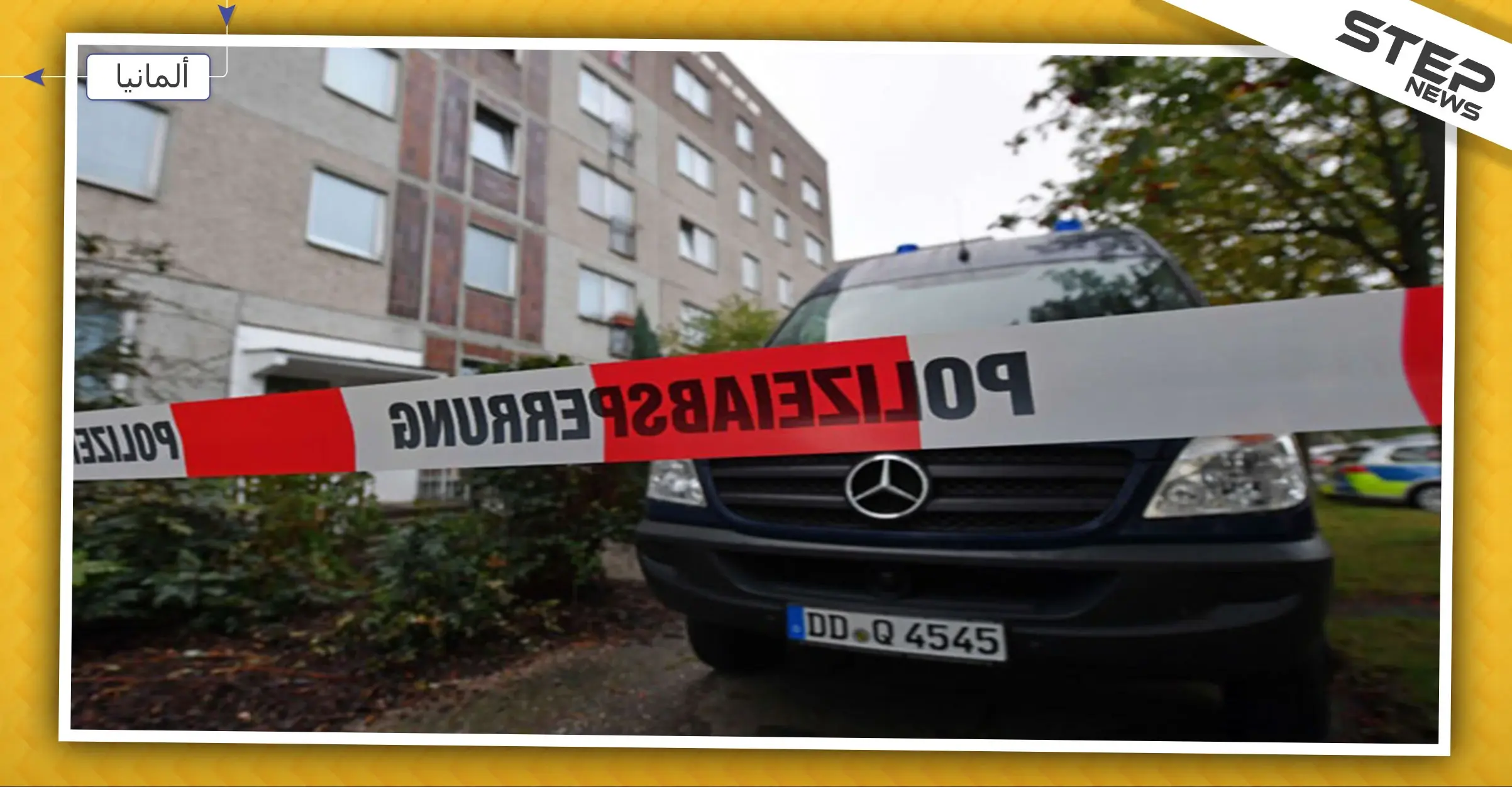 العثور على جثة لاجئ سوري "عاري" بحديقة أحد المخيمات ببرلين.. والسلطات تبدأ تحقيقاتها: المانيا