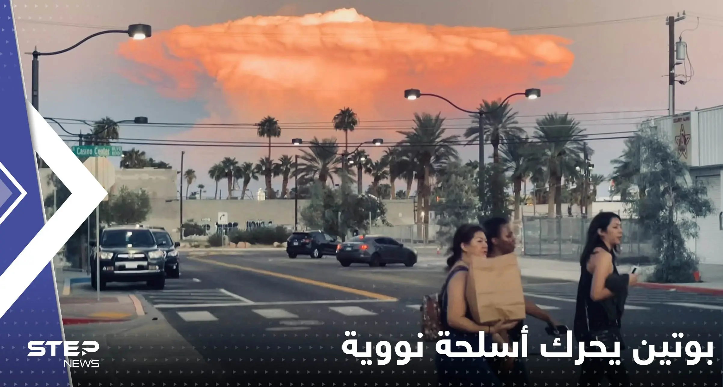 ما حقيقة ظهور غيمة نووية على شكل فطر فوق لاس فيغاس الأمريكية (صور): غيمة نووية