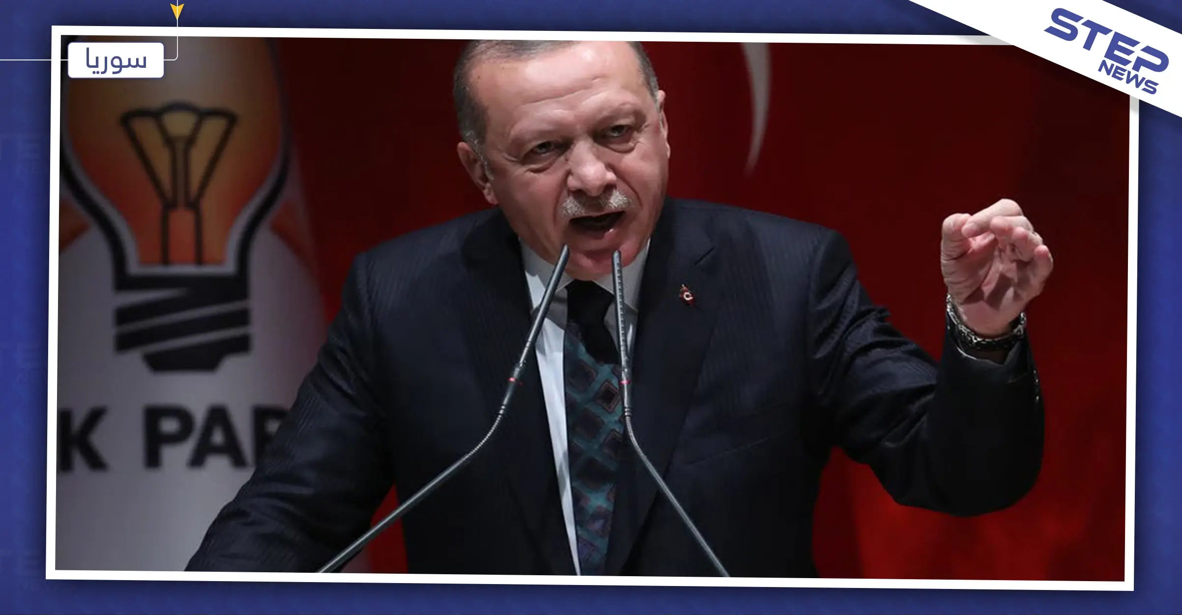 أردوغان يهدد أعضاء الكونغرس ويتوعد باستمرار الأعمال العسكرية شمال شرق سوريا: المسلحين الأكراد