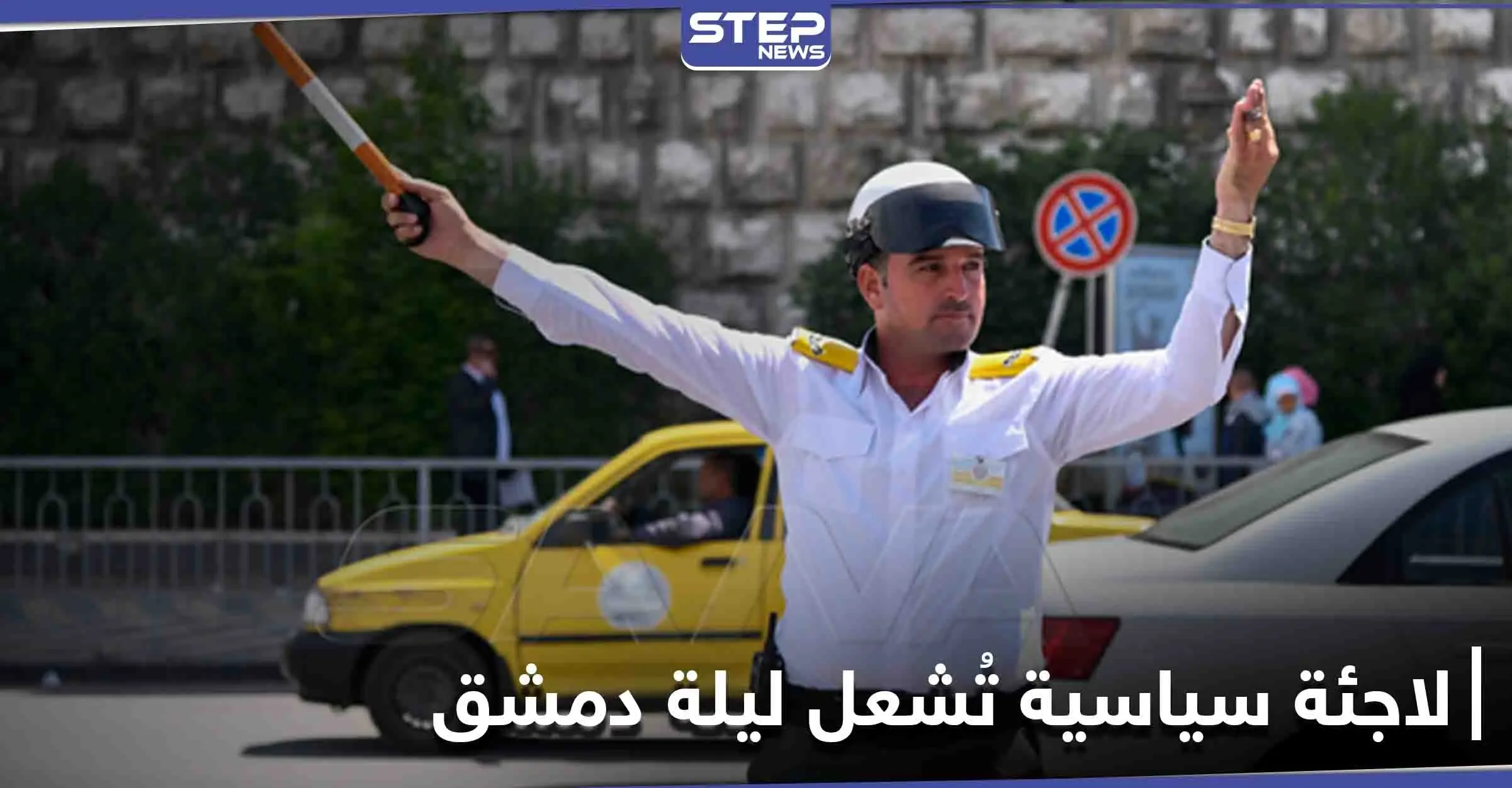 بالصور|| لاجئة سياسية مخمورة تدهس 3 من شرطة النظام السوري وعدد من المدنيين ومسؤول رفيع يُخلّصها: ألين سكاف