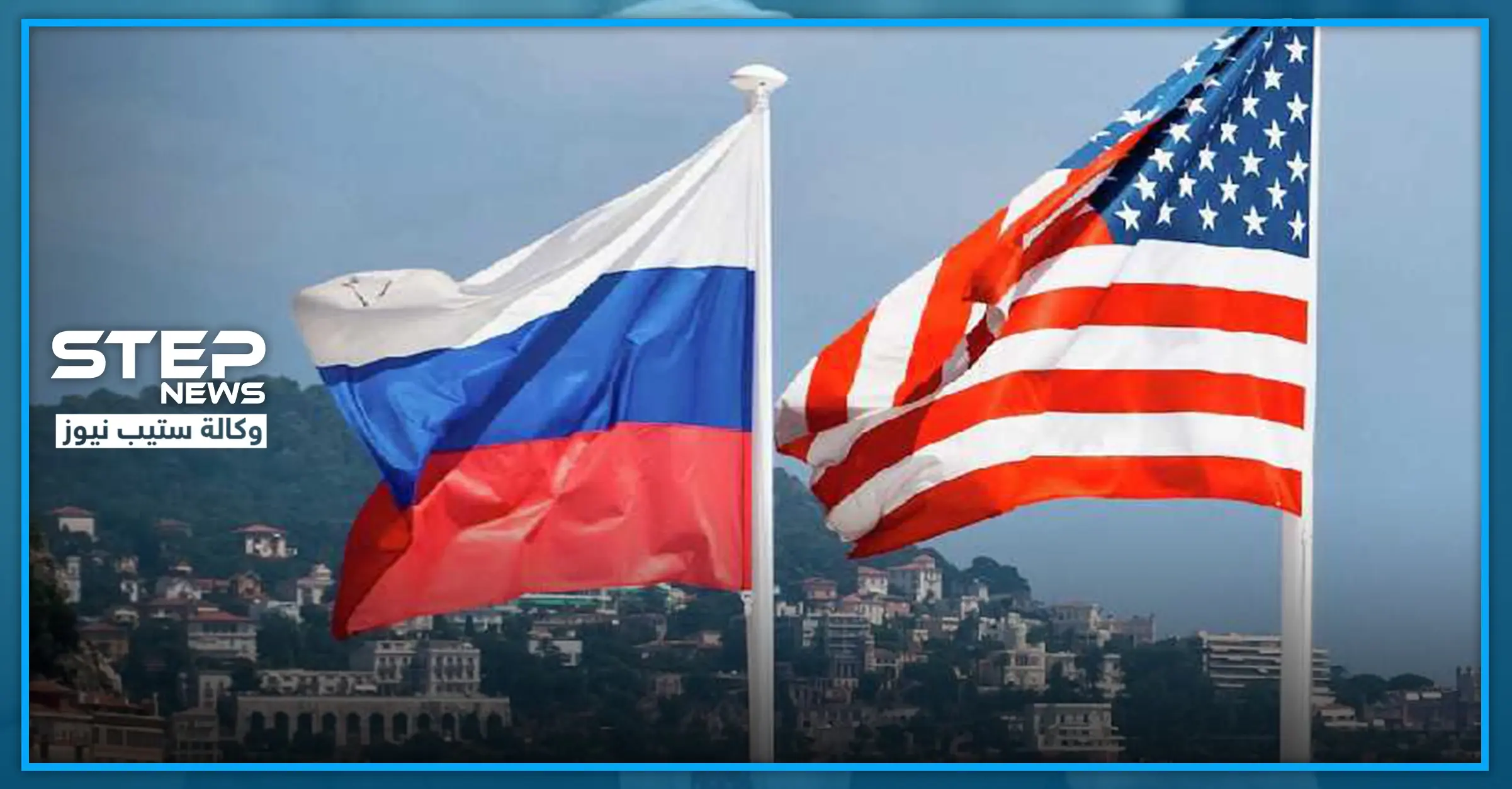 بعد التغيير الحكومي في روسيا.. أمريكا تكشف مصير العلاقات مع روسيا: مايك بومبيو