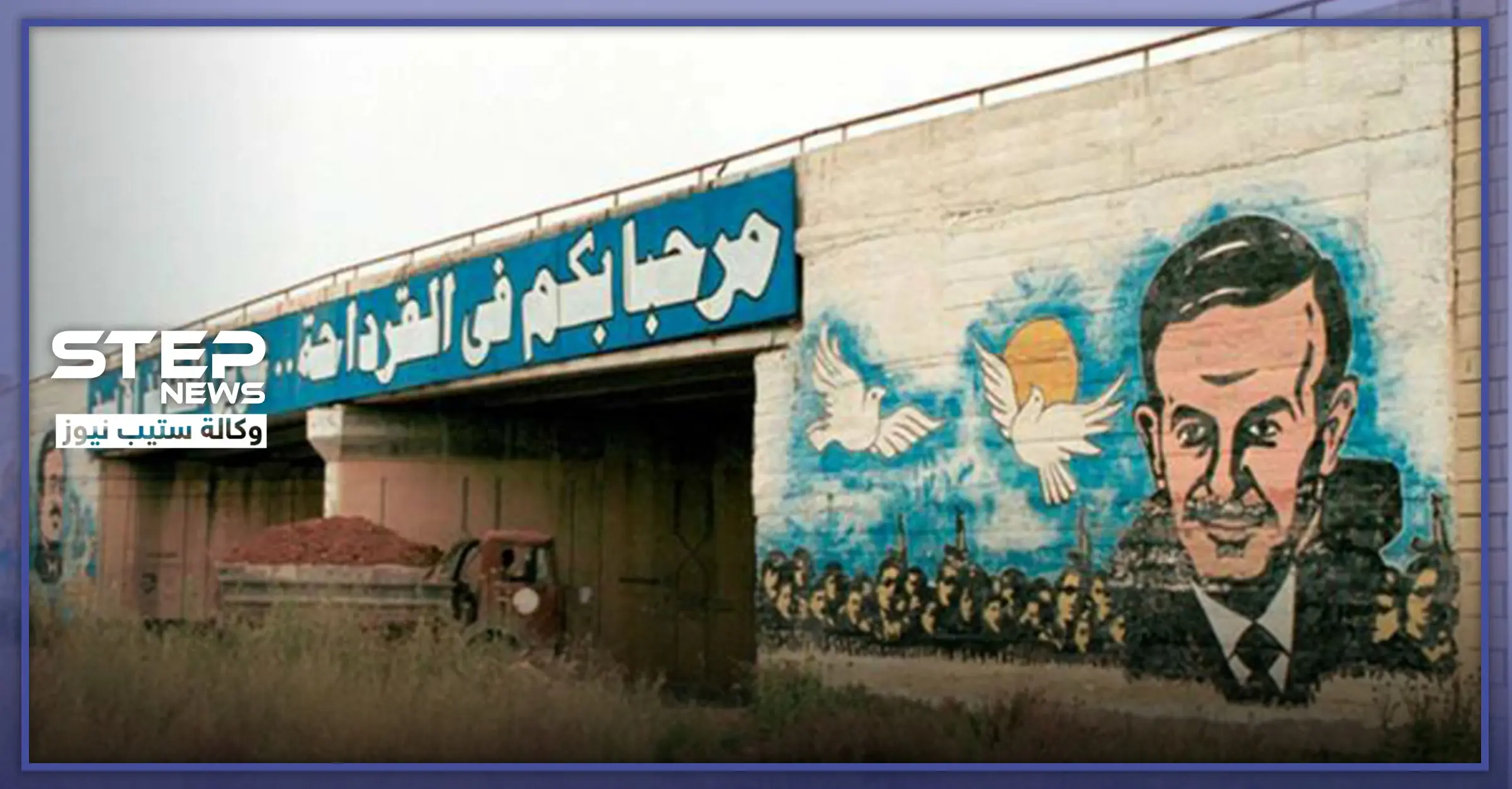 لم يشفع له "تشبيح" ابنه للأسد.. مجهولون يغتالون طبيب "علوي" بالقرداحة لتحدثه عن الكورونا: فيسبوك