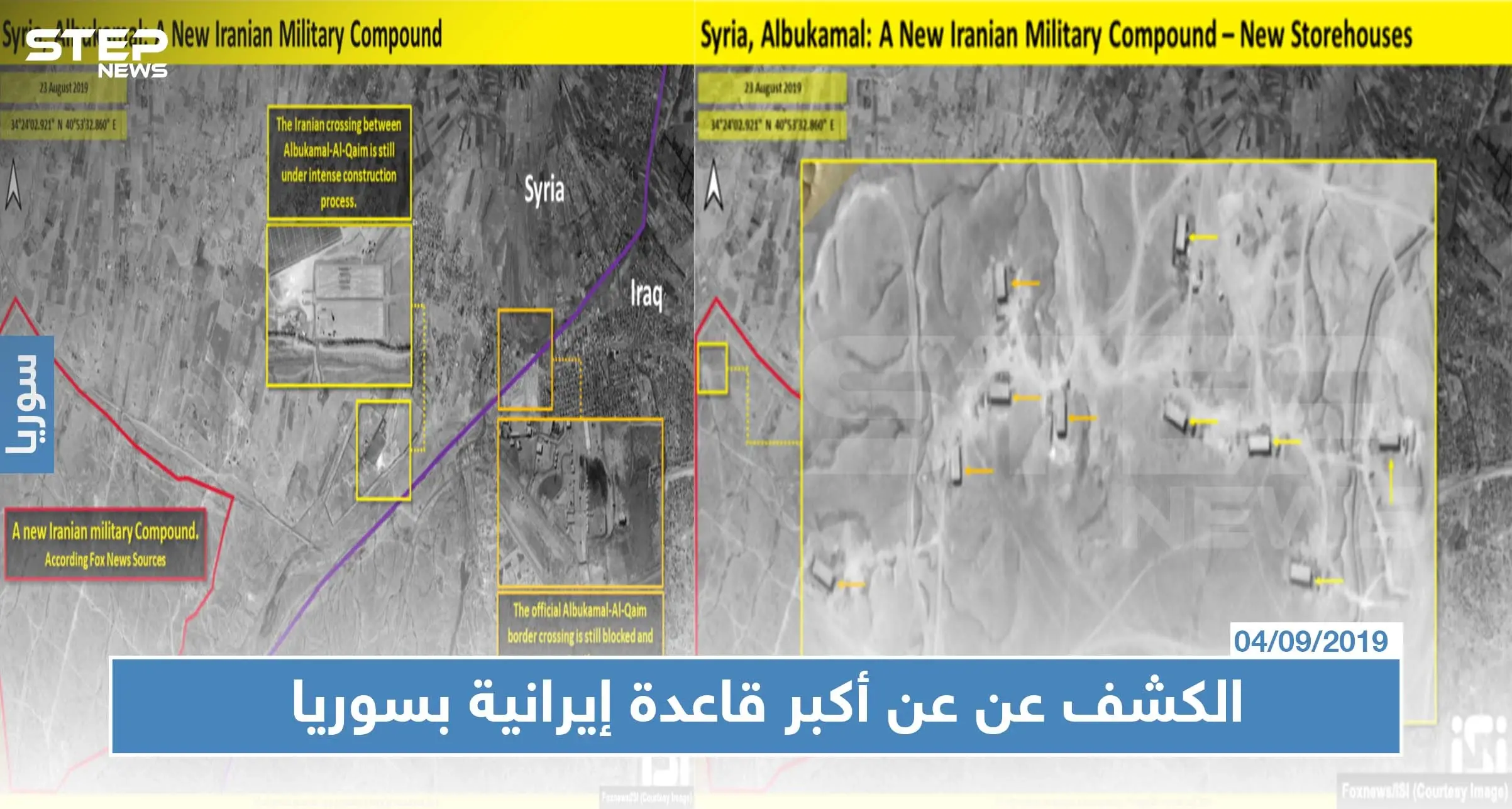 الكشف عن عن أكبر قاعدة إيرانية بسوريا.. وأخرى لتصنيع الصواريخ بلبنان (صور): اشباكات