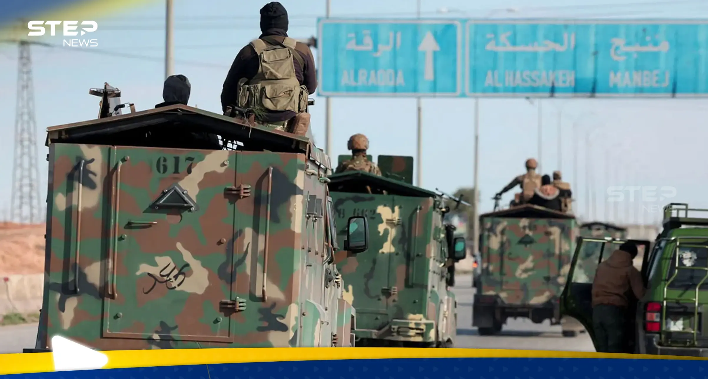 الجيش السوري